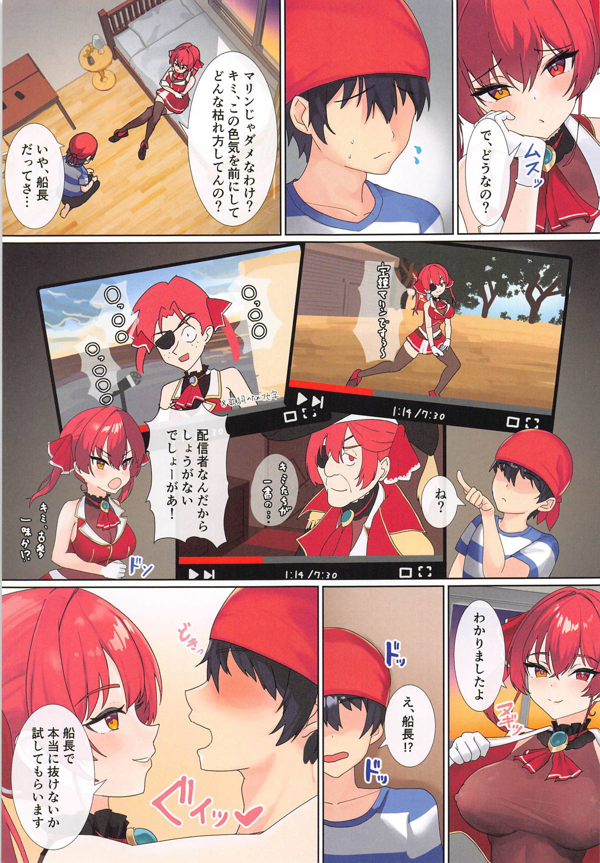 マリン船長だって抜けるもん page 4 full
