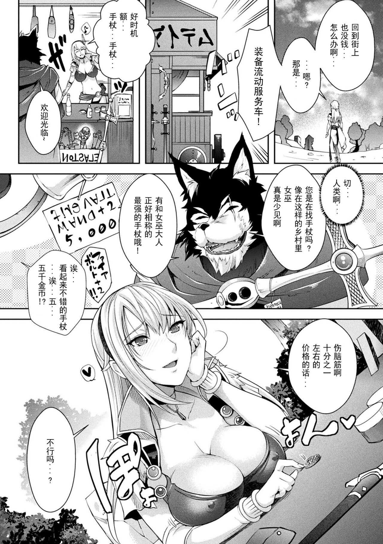 Abandon-100Nukishinai to Derarenai Fushigi na Kyoushitsu-with Character design & Secret illustration 6 page 2 full