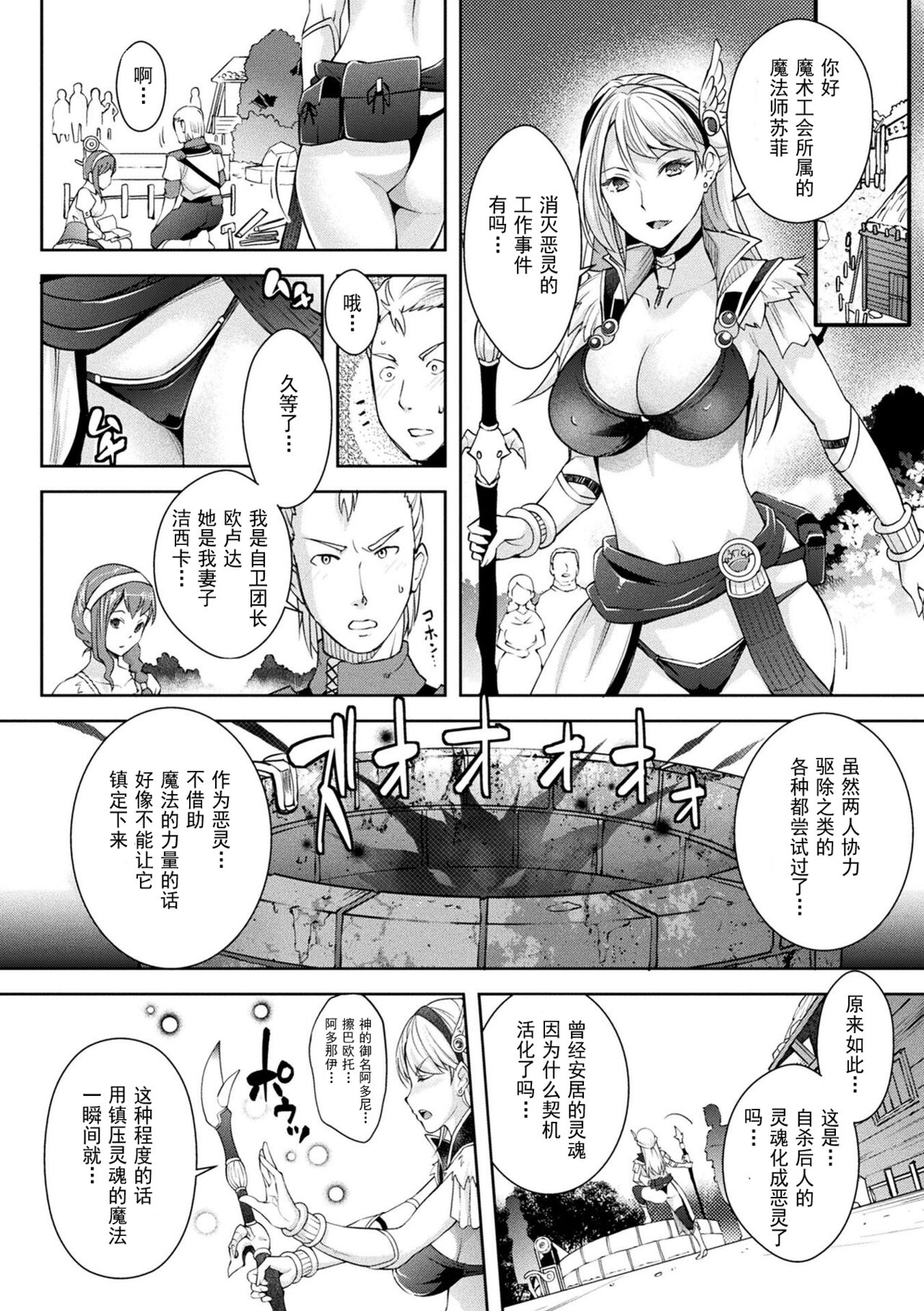 Abandon-100Nukishinai to Derarenai Fushigi na Kyoushitsu-with Character design & Secret illustration 6 page 4 full