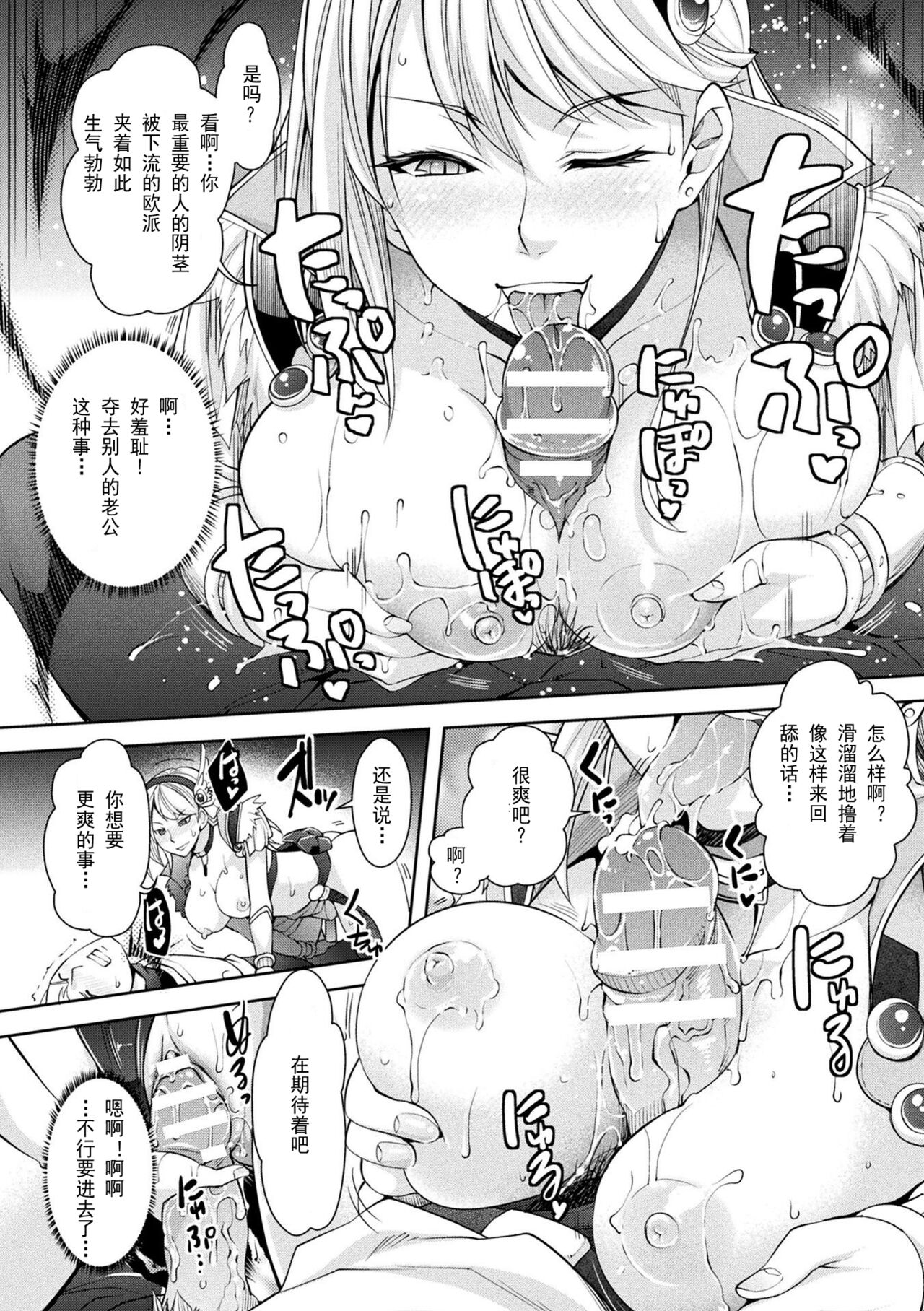 Abandon-100Nukishinai to Derarenai Fushigi na Kyoushitsu-with Character design & Secret illustration 6 page 8 full