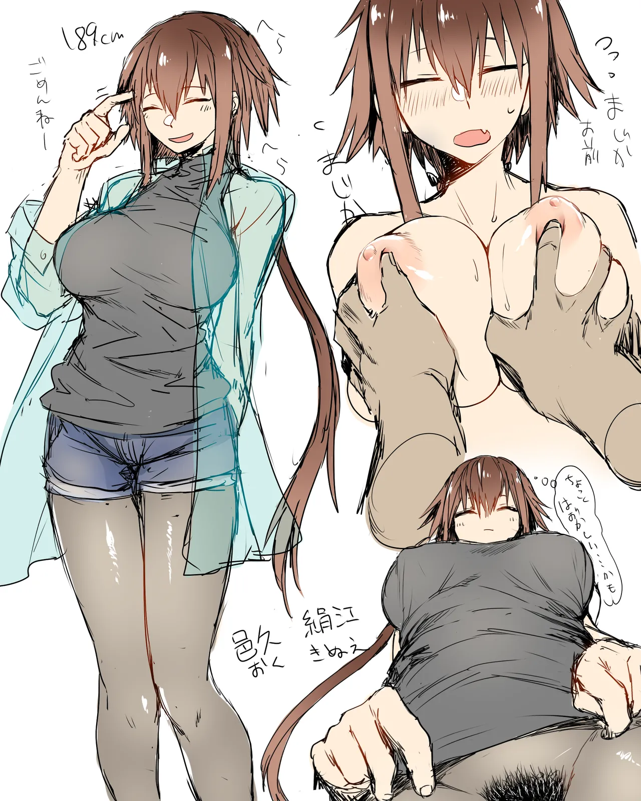 Oku Kinue Matome page 1 full