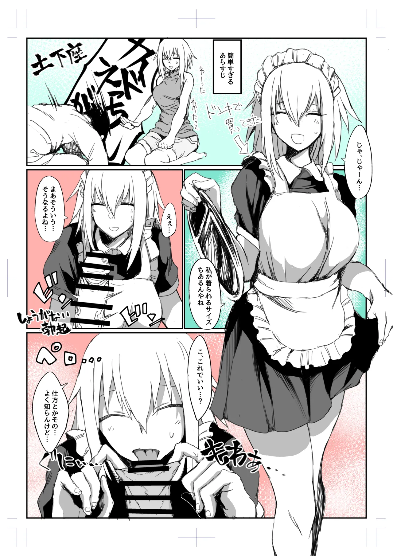 Oku Kinue Matome page 3 full