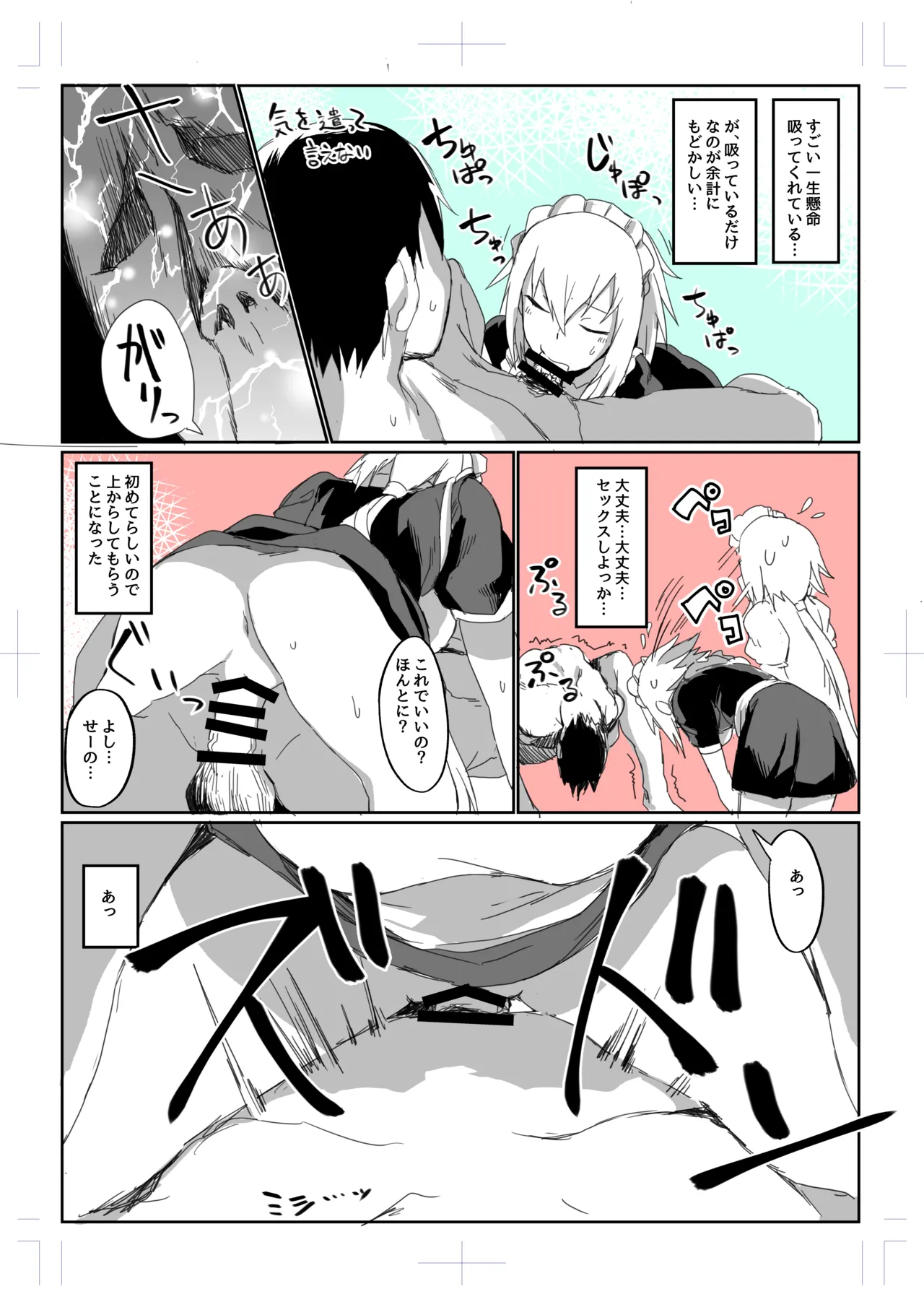 Oku Kinue Matome page 4 full