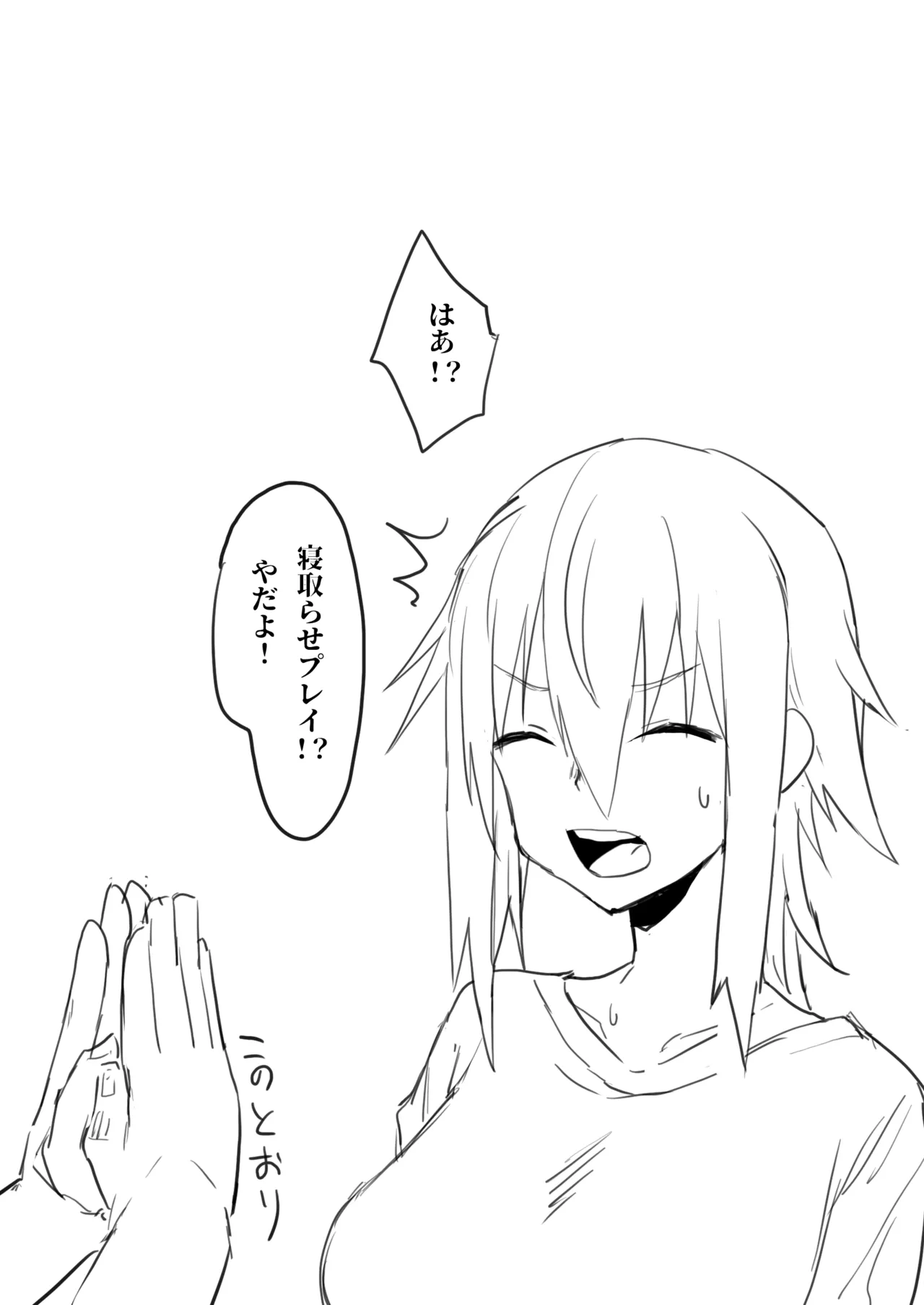 Oku Kinue Matome page 8 full