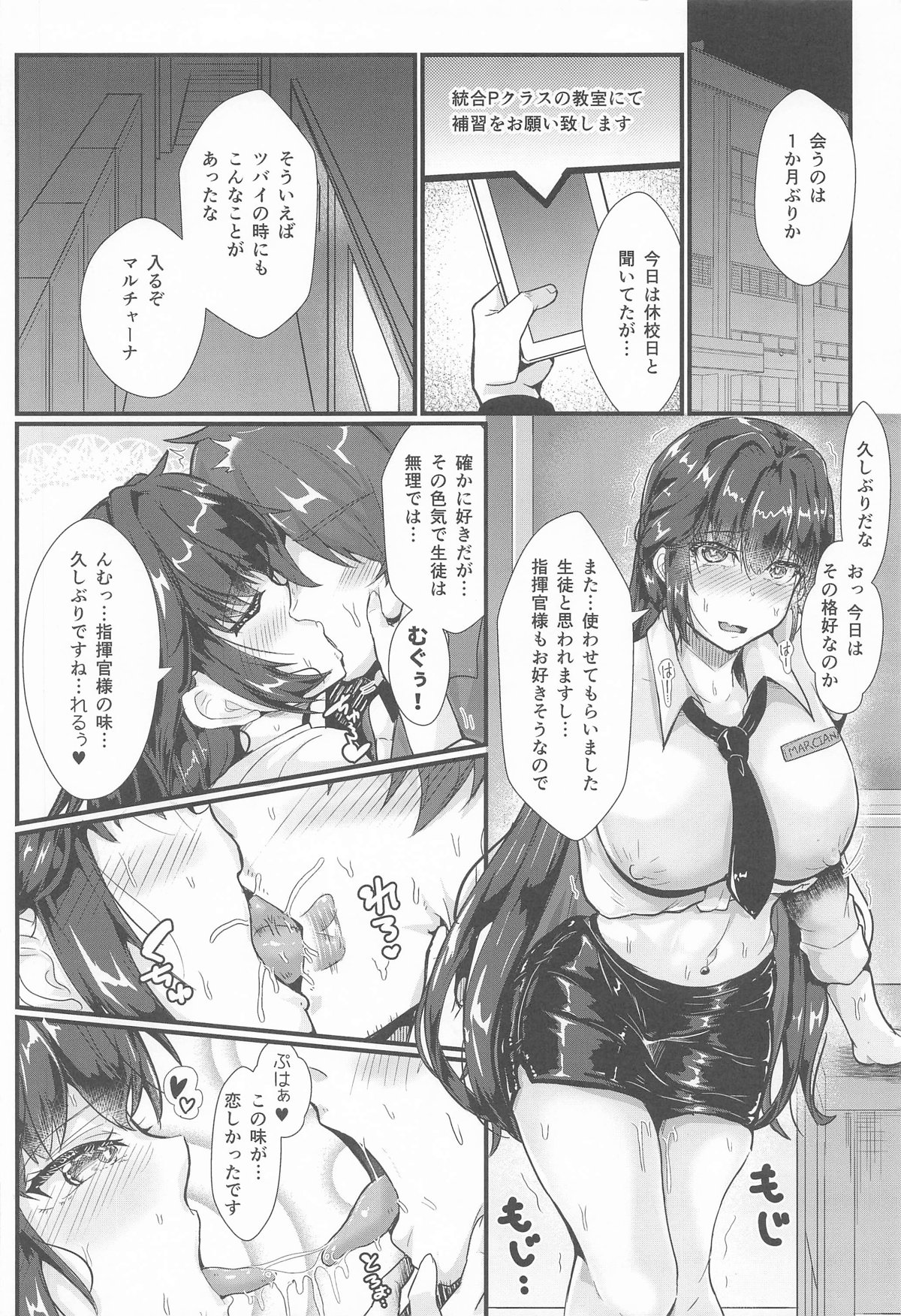 Please Teach Me!! page 9 full