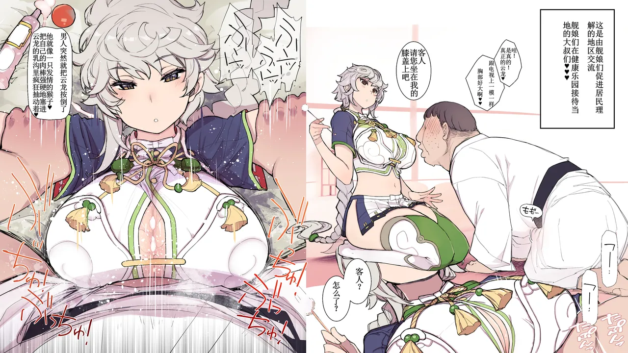 Ian Service  （chinese） page 1 full