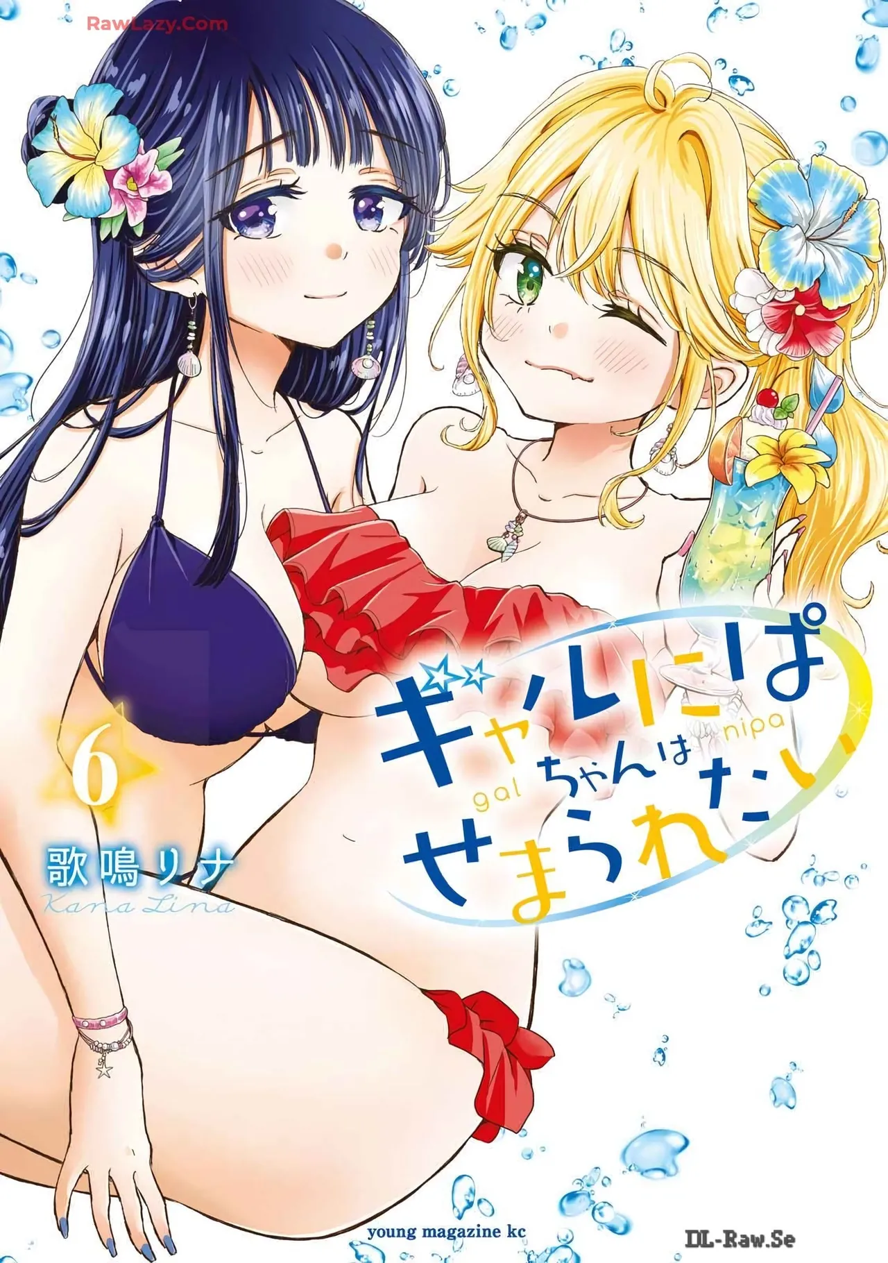 Gyaru ni pachan wa semararetai Vol.6 page 1 full
