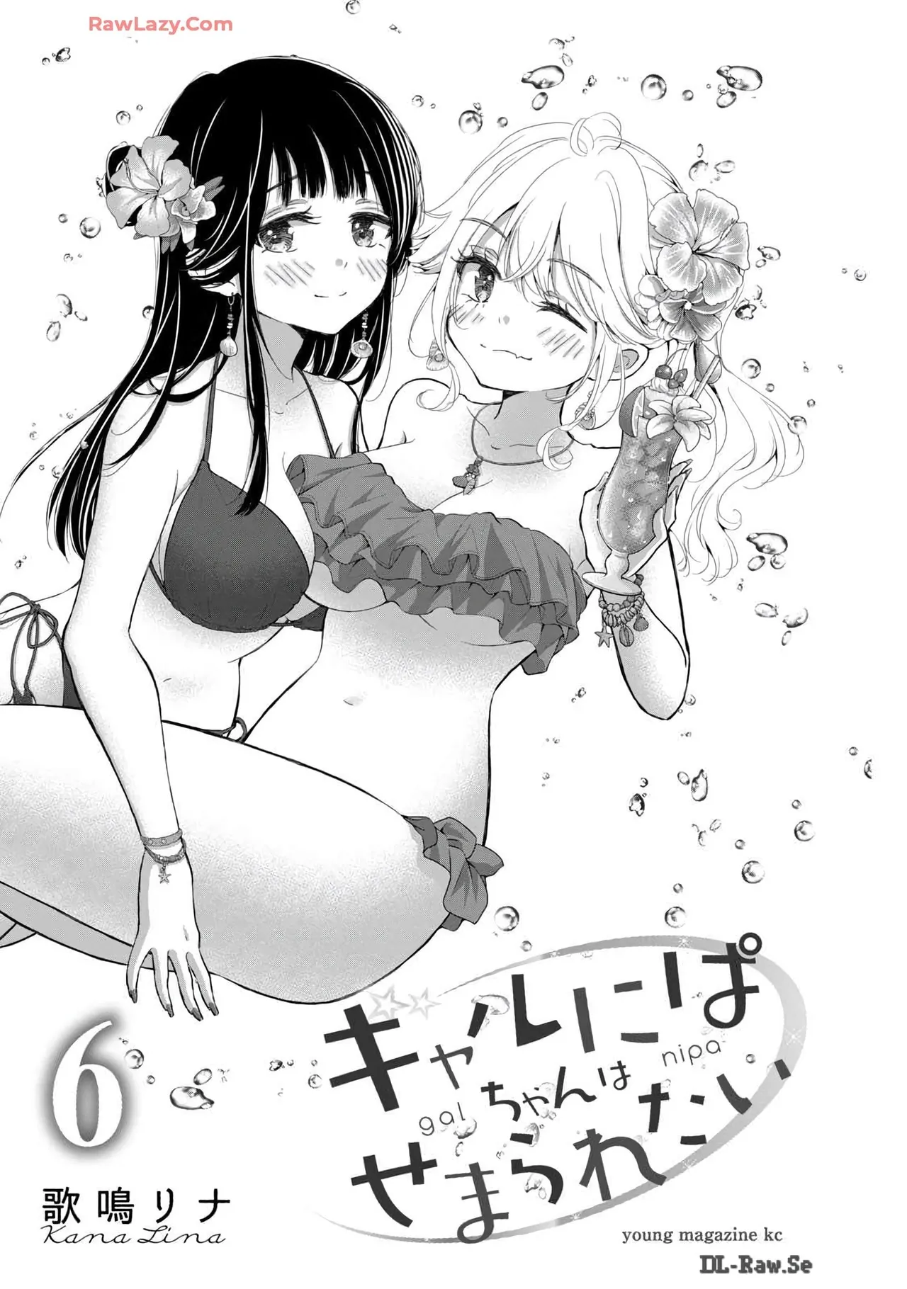 Gyaru ni pachan wa semararetai Vol.6 page 3 full