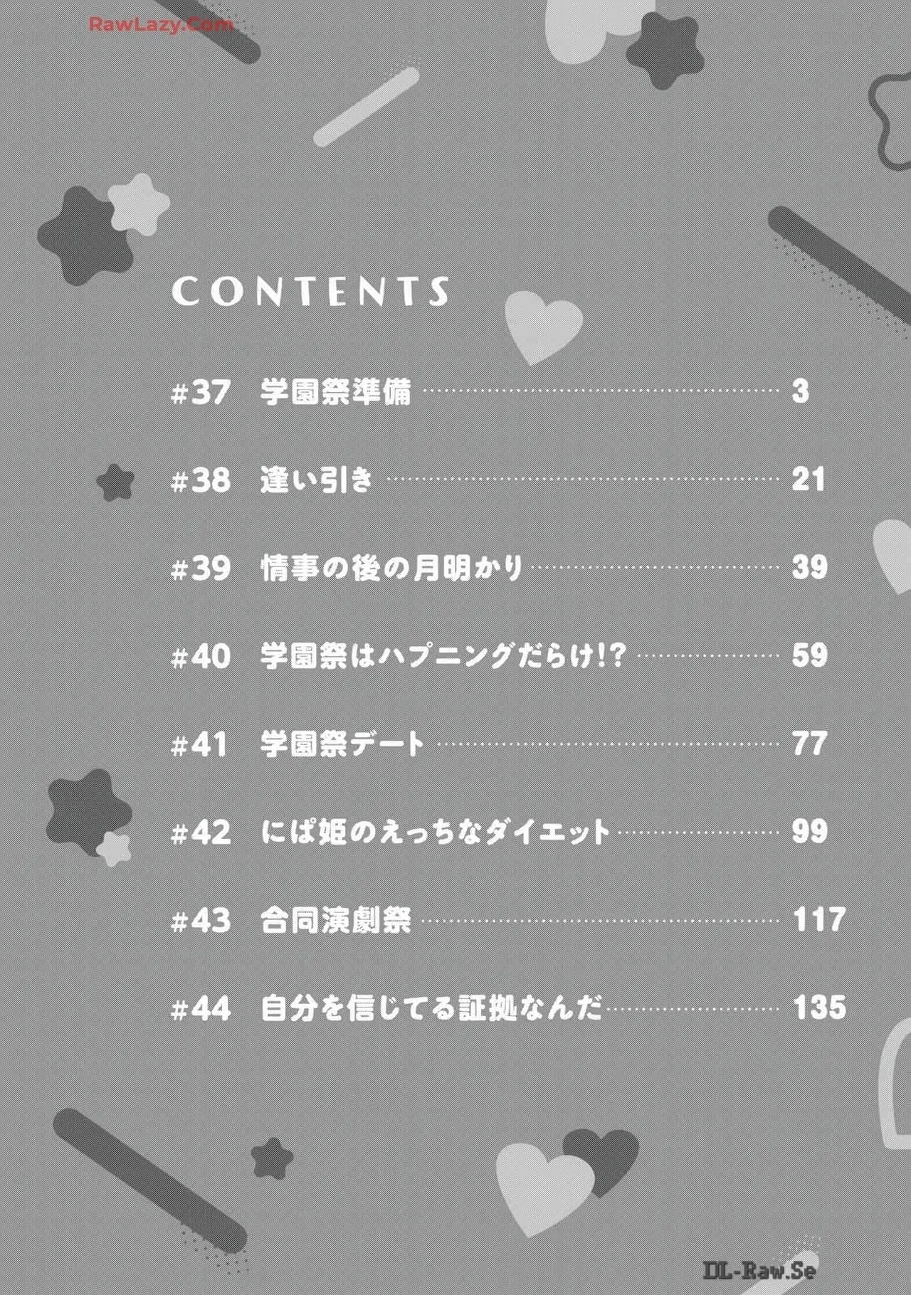 Gyaru ni pachan wa semararetai Vol.6 page 4 full