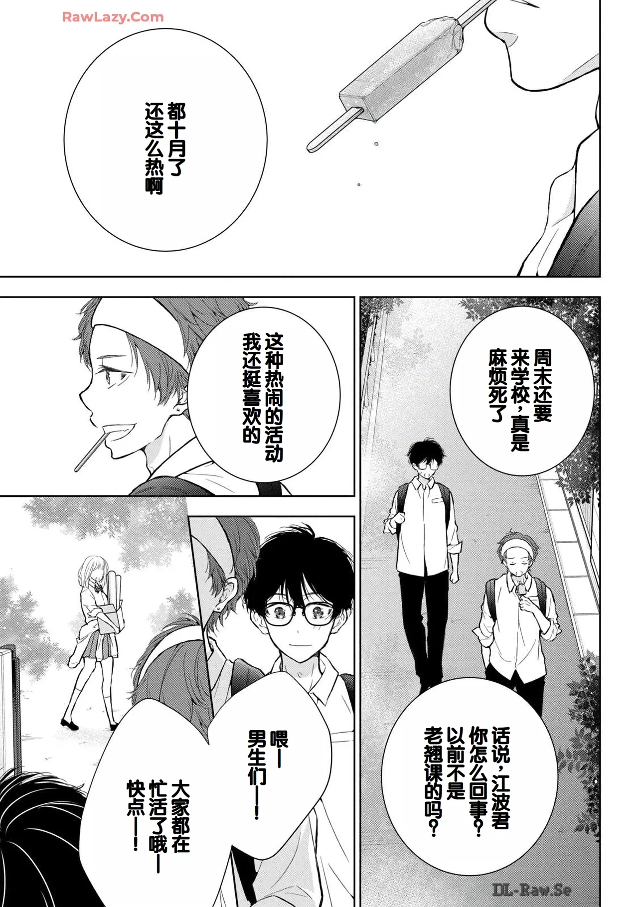 Gyaru ni pachan wa semararetai Vol.6 page 5 full