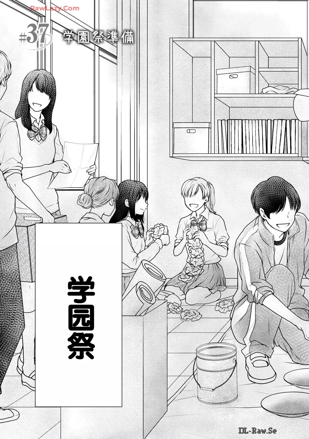 Gyaru ni pachan wa semararetai Vol.6 page 7 full