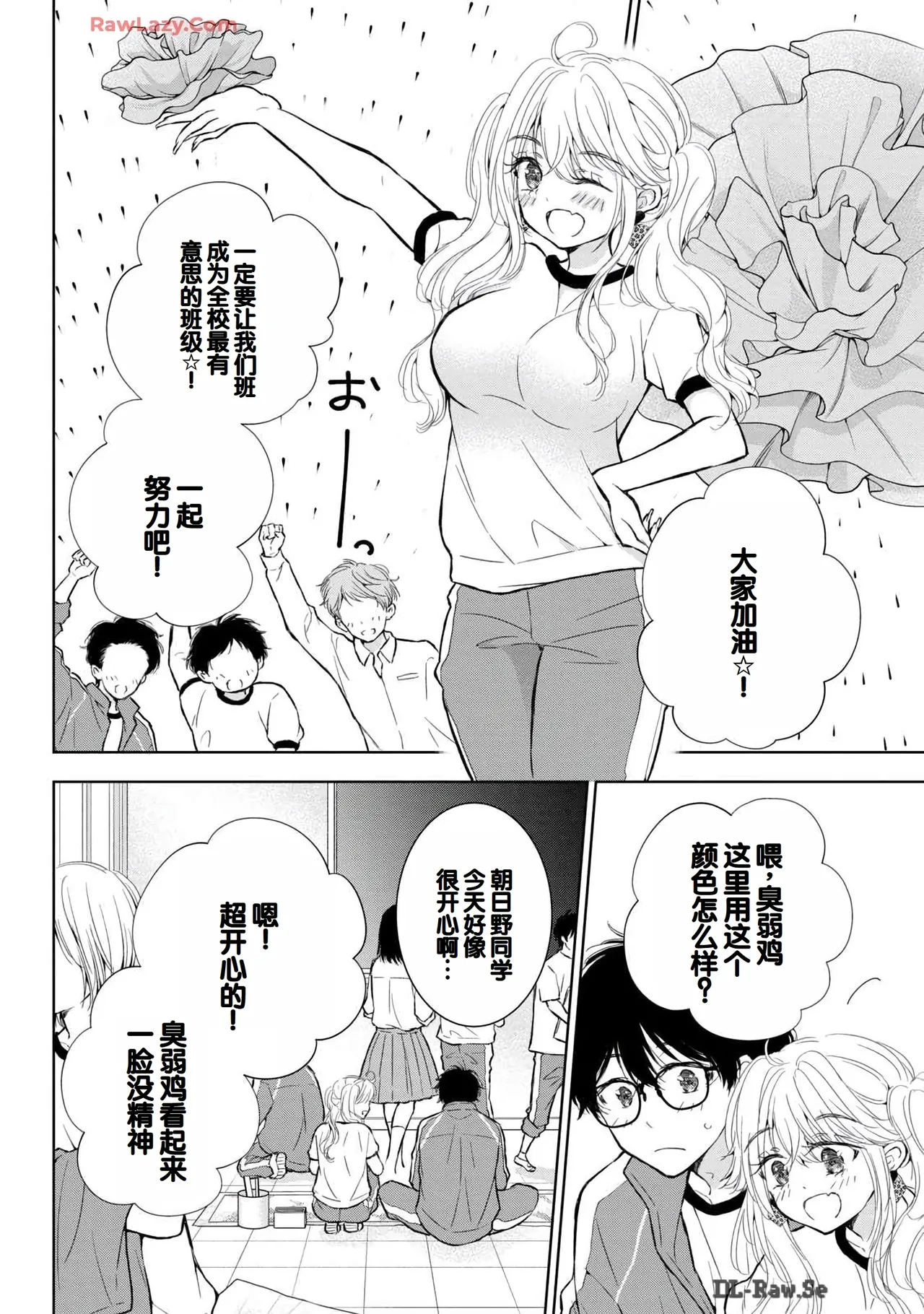 Gyaru ni pachan wa semararetai Vol.6 page 8 full