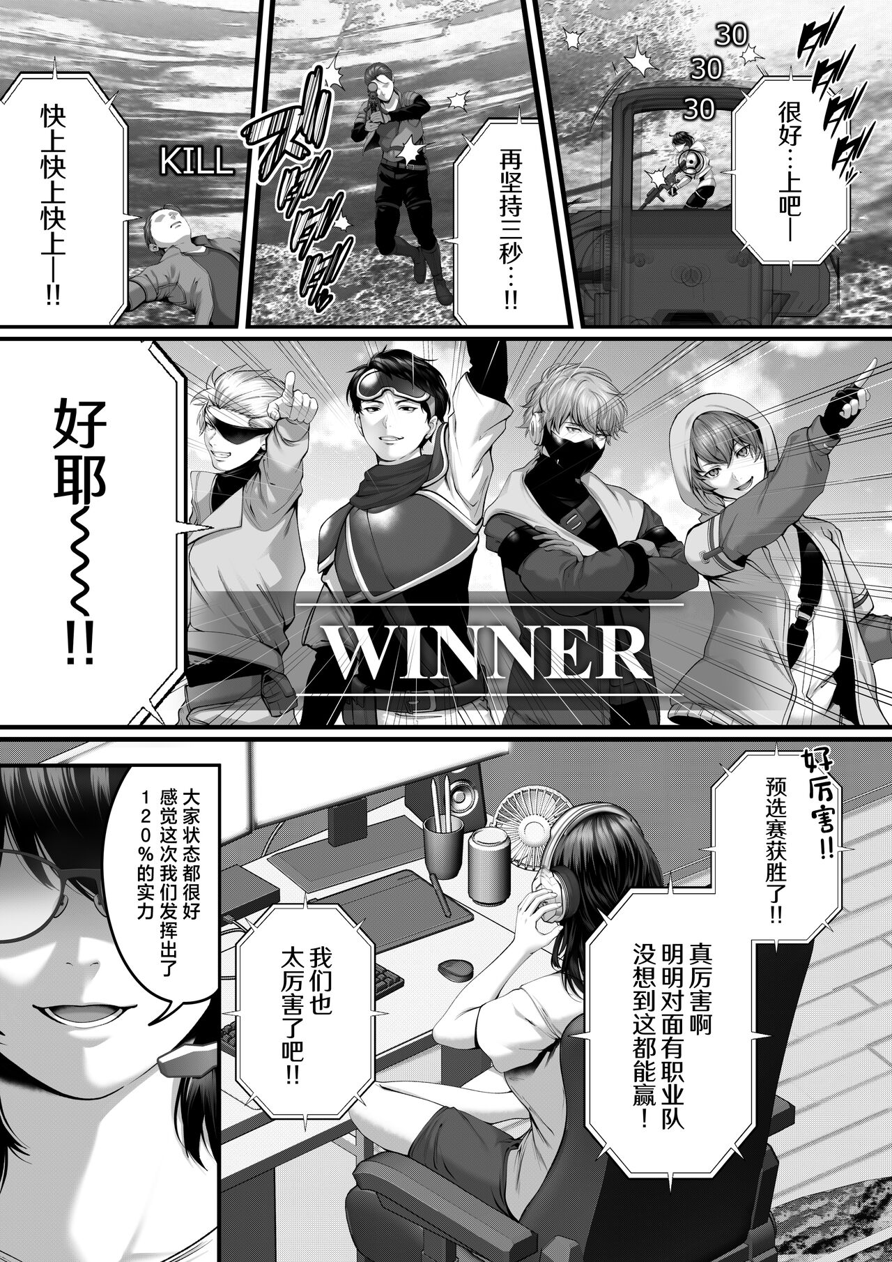 Netorare x Off-Pako page 4 full