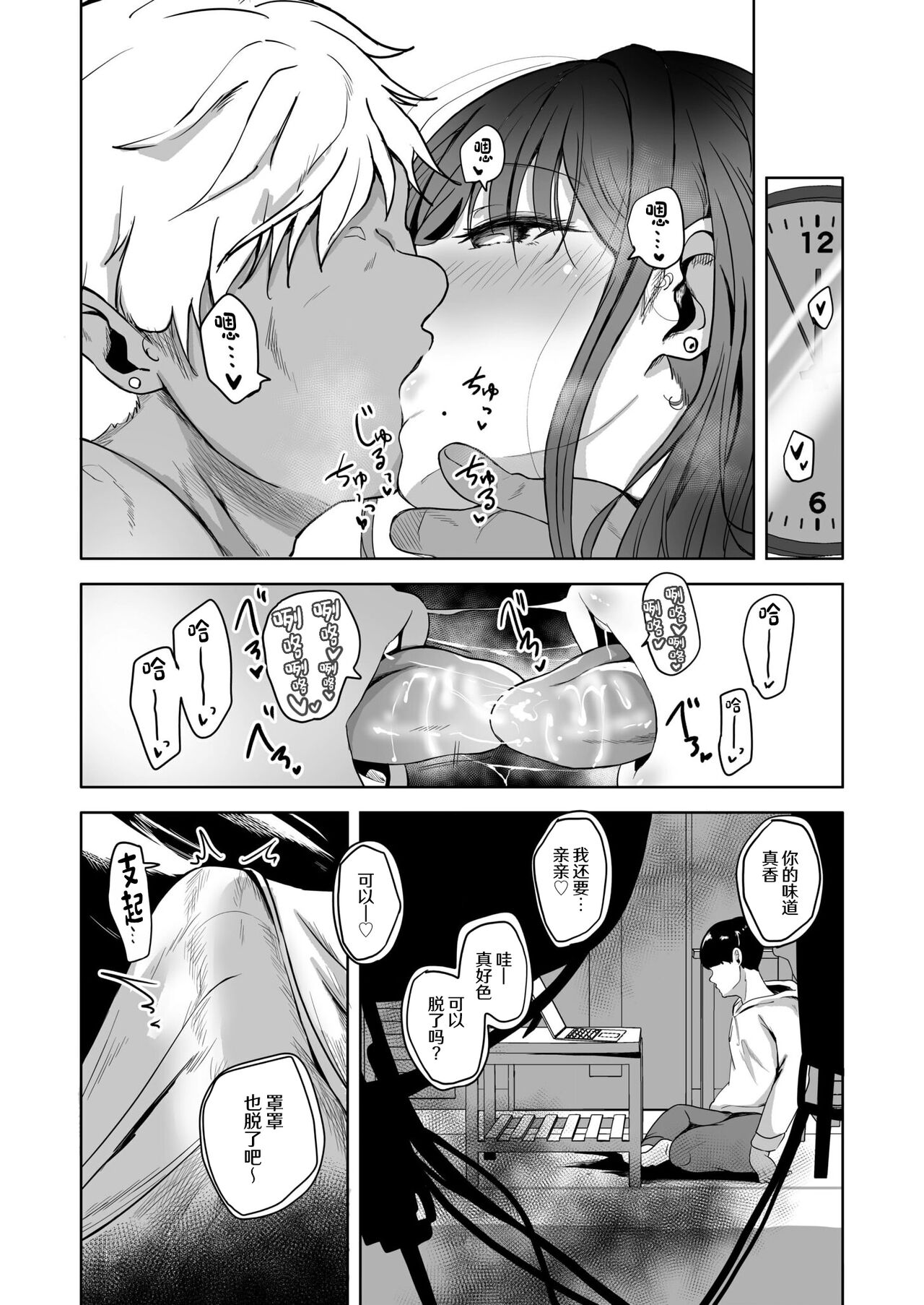 Suki datta Osananajimi ga AV ni Dete ita Hanashi ~Mimachigaeru hazu ga nai Omoide no Kanojo~ page 10 full