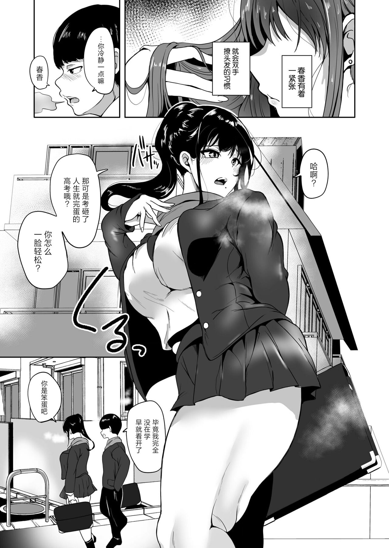 Suki datta Osananajimi ga AV ni Dete ita Hanashi ~Mimachigaeru hazu ga nai Omoide no Kanojo~ page 5 full