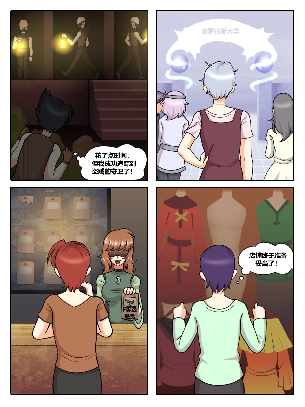 The Four Sissiters page 3 full