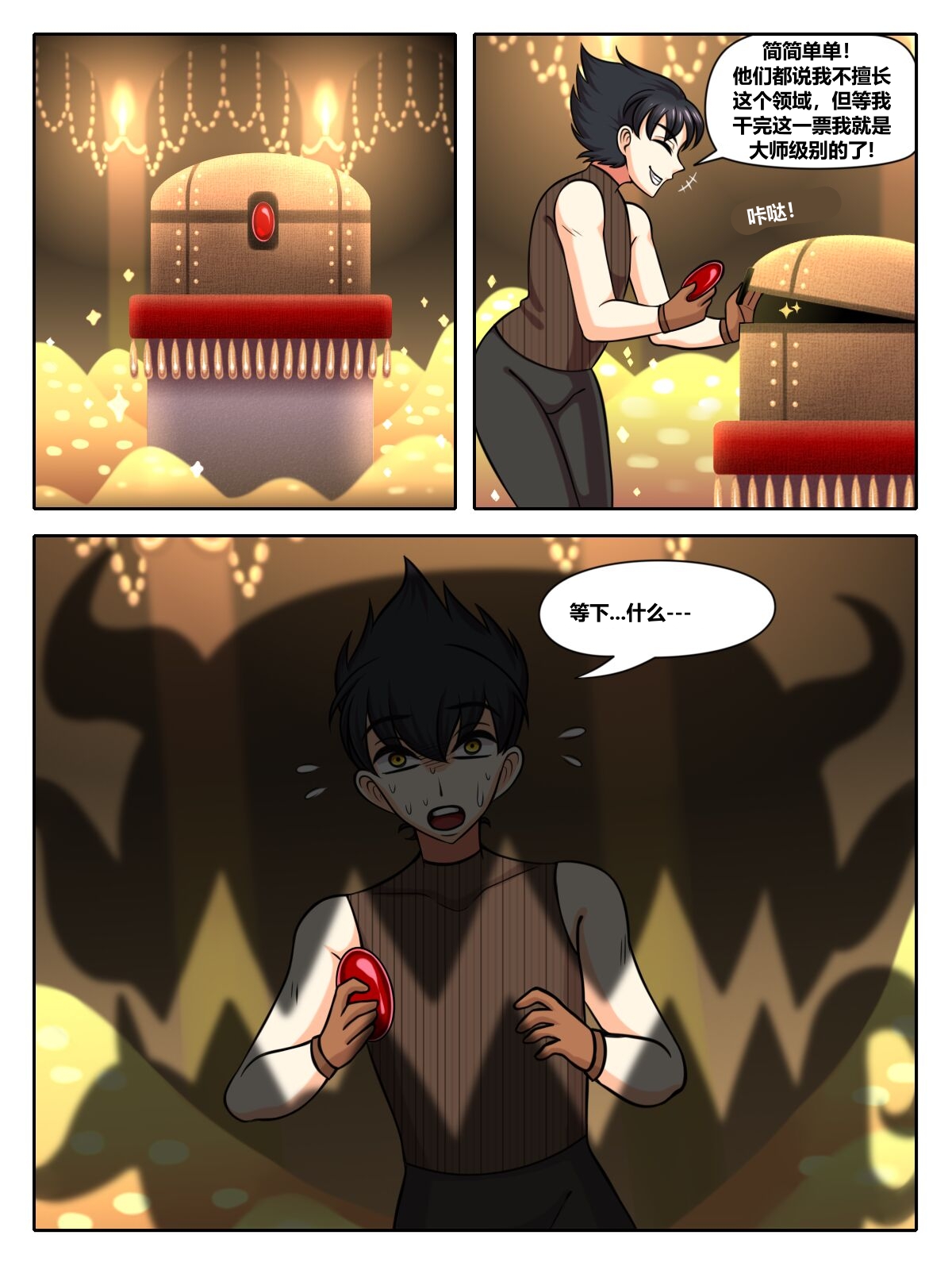 The Four Sissiters page 4 full