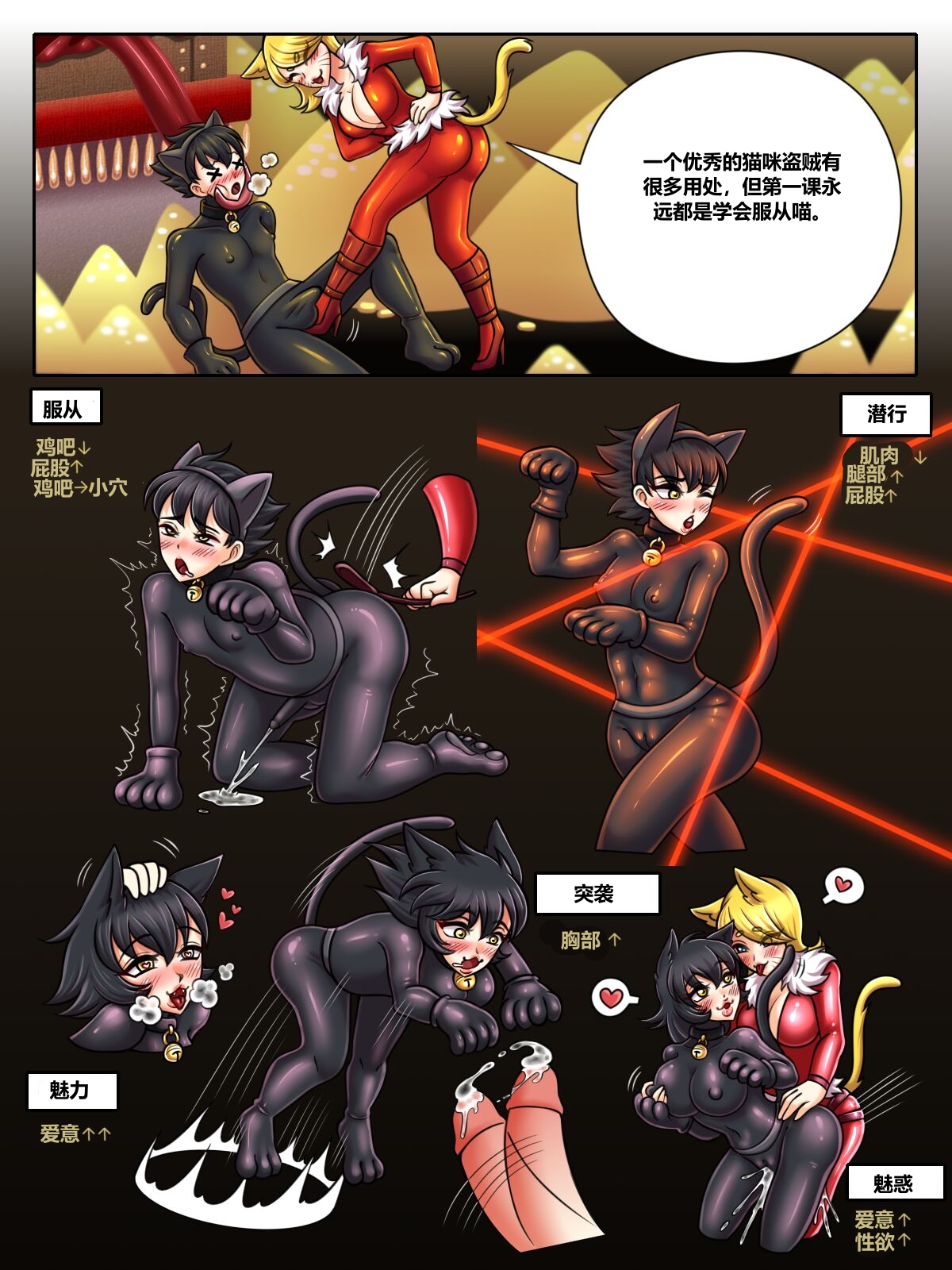 The Four Sissiters page 9 full