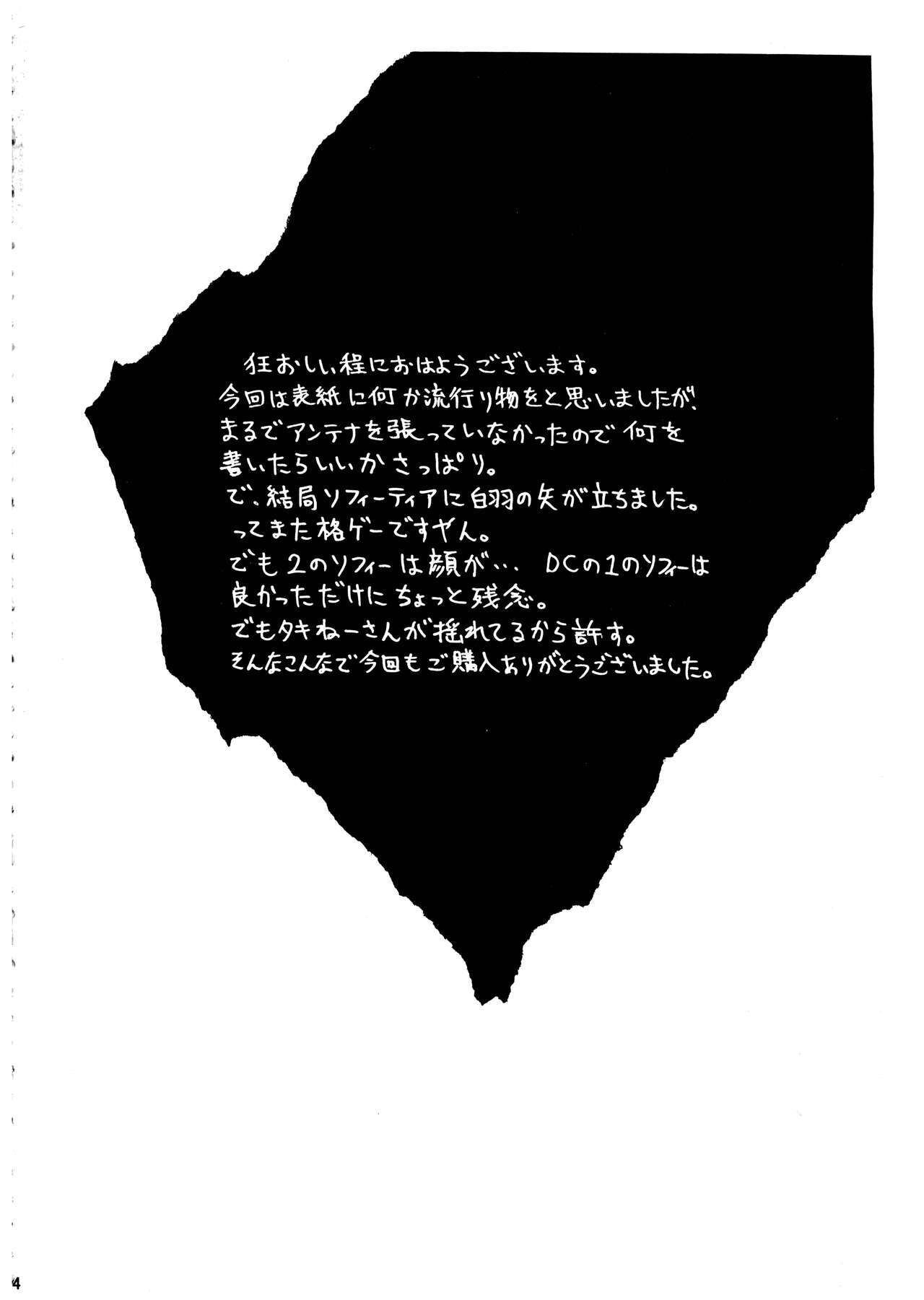 Pretty Well 7 page 4 full