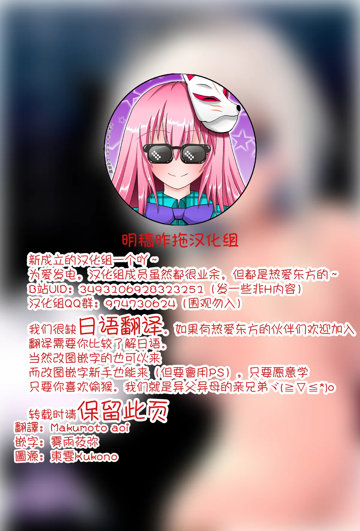 Choro Sensei | 濕漉漉的老师 page 2 full