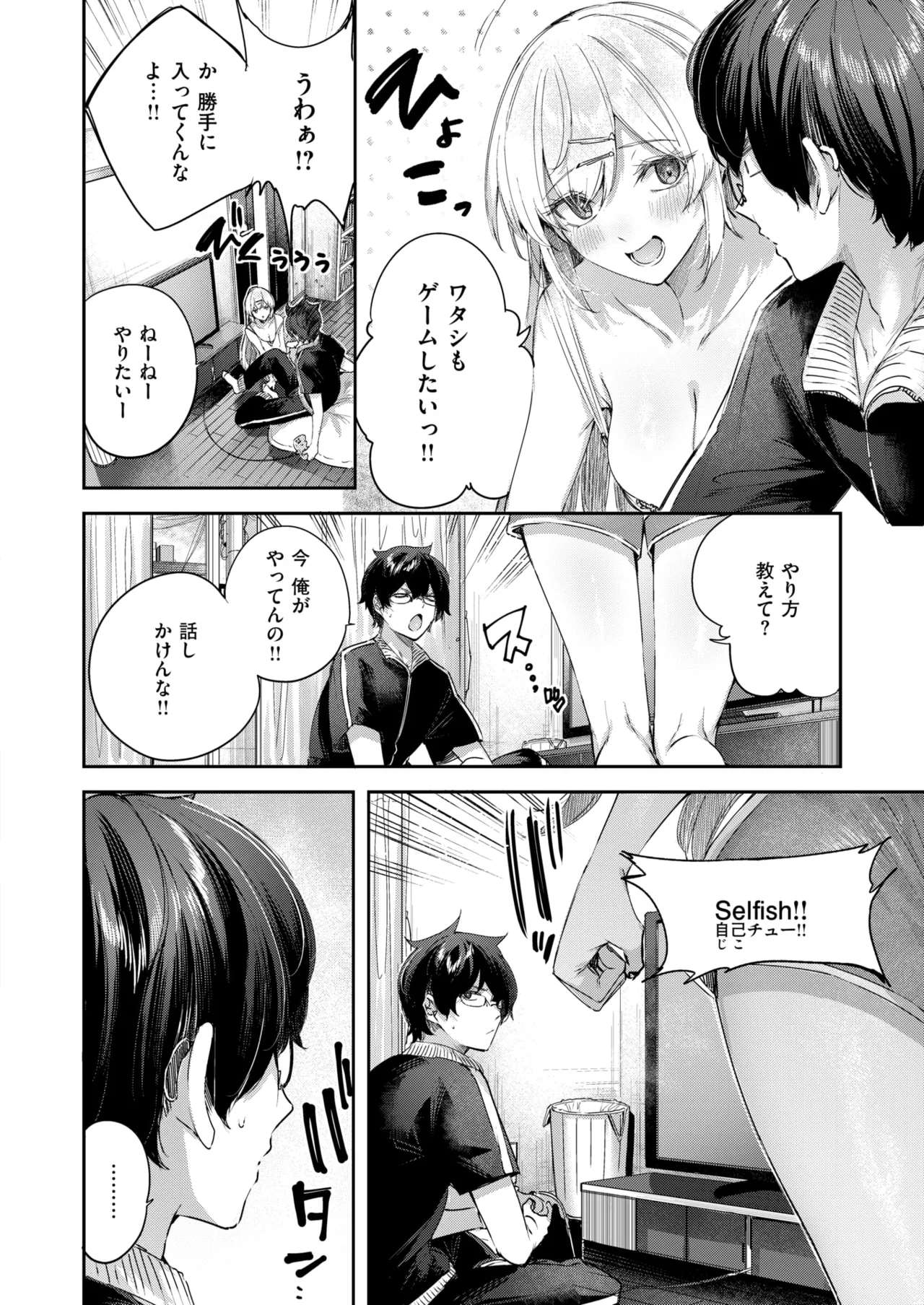 COMIC Kairakuten BEAST 2025-03 page 10 full