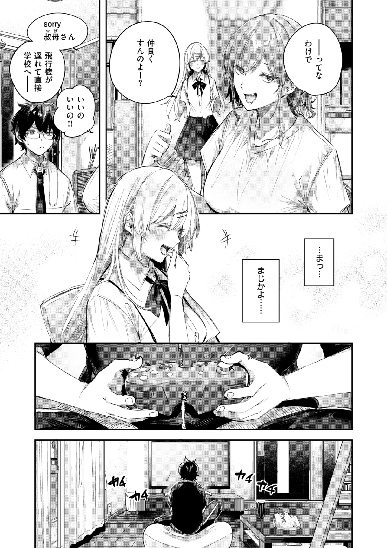 COMIC Kairakuten BEAST 2025-03 page 9 full