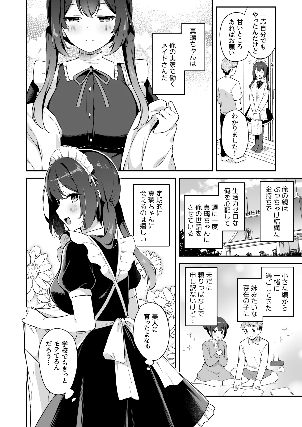 Osananajimi no Toshishita Iyashikei Maid to Issho ni Hatsutaiken Suru Hanashi page 3 full