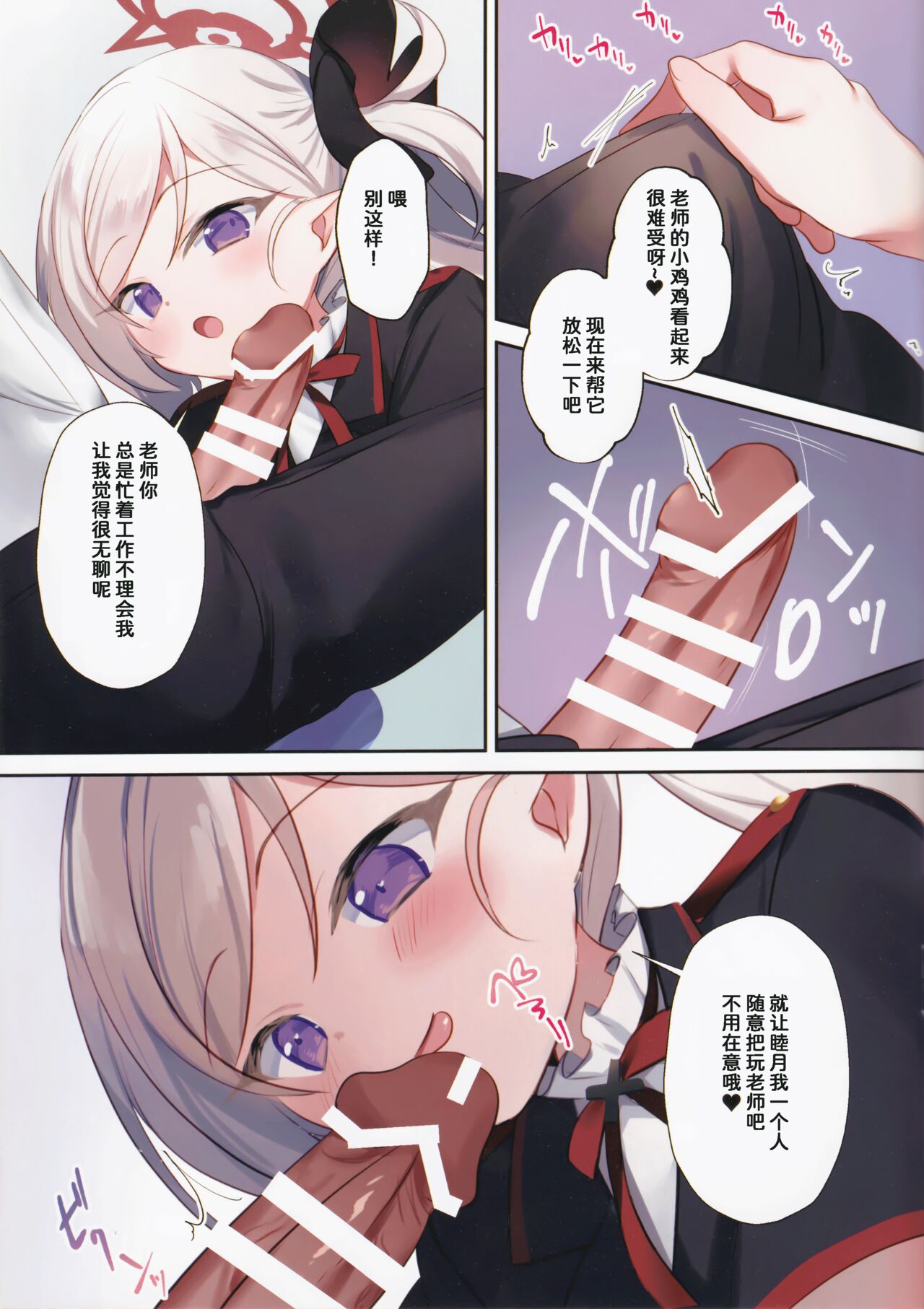 C  Mutsuki no Itazura Daisakusen | 睦月的调皮捣蛋大作战 page 6 full