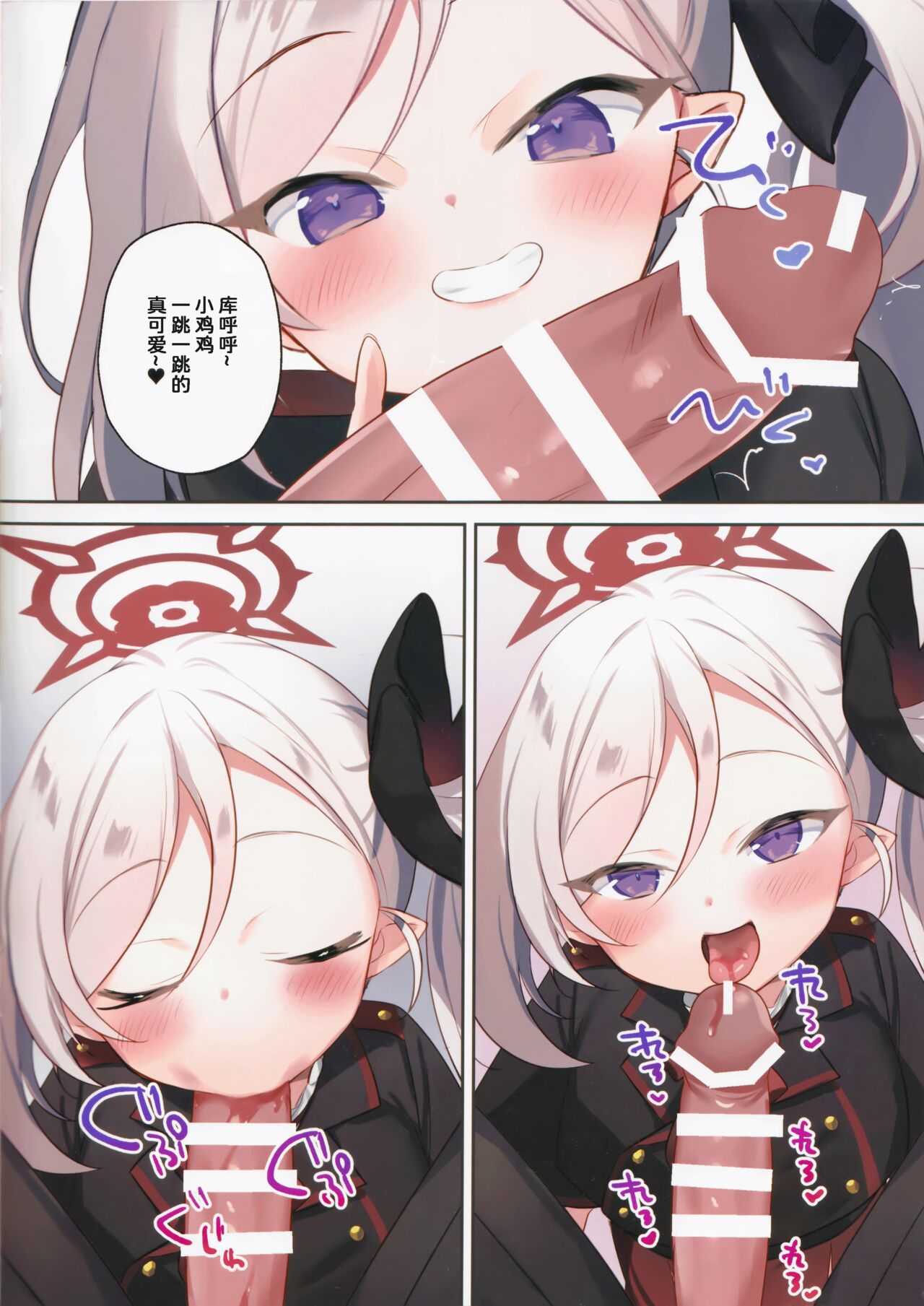 C  Mutsuki no Itazura Daisakusen | 睦月的调皮捣蛋大作战 page 7 full