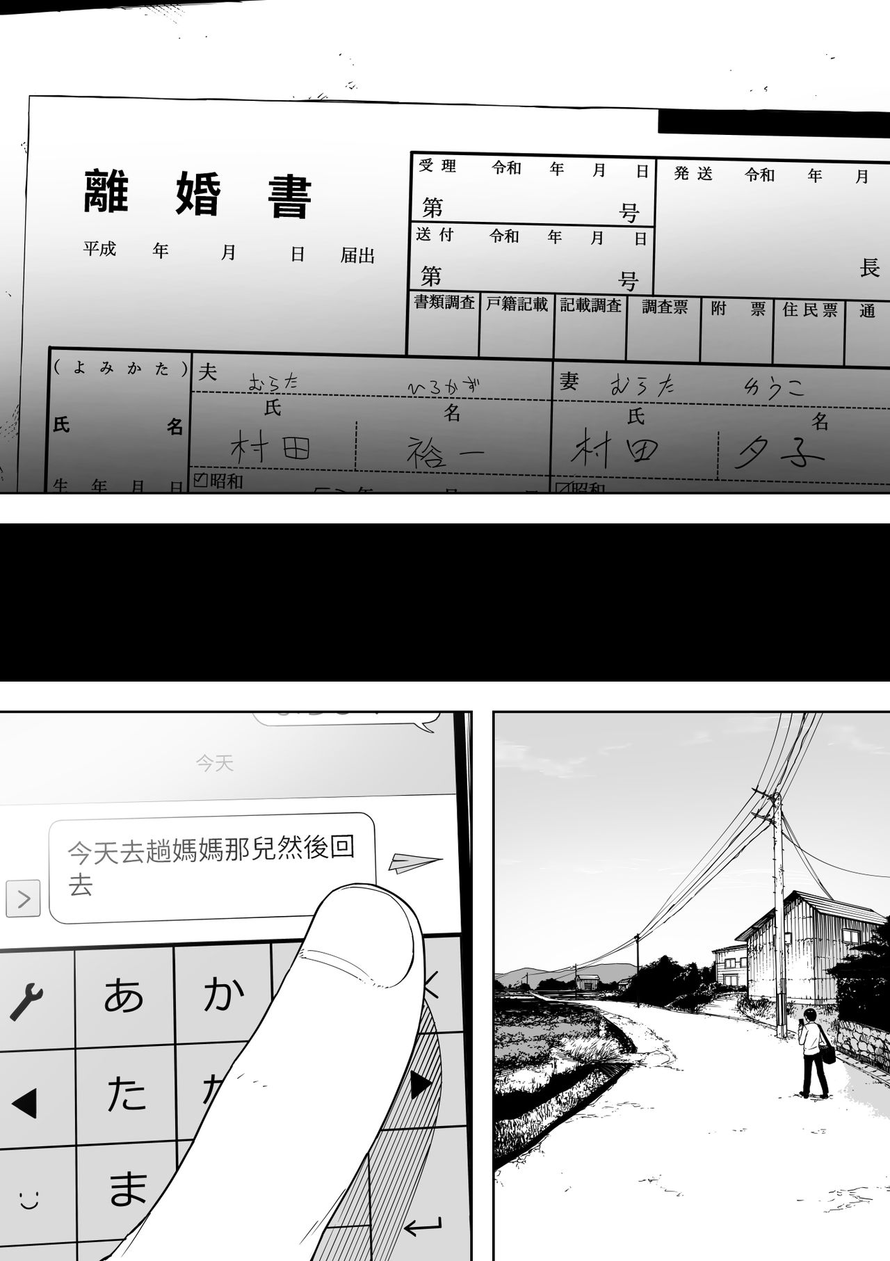 なんでそんなヤツがいいんだよ… 爺と浮気・妊娠・再婚した母さん page 5 full