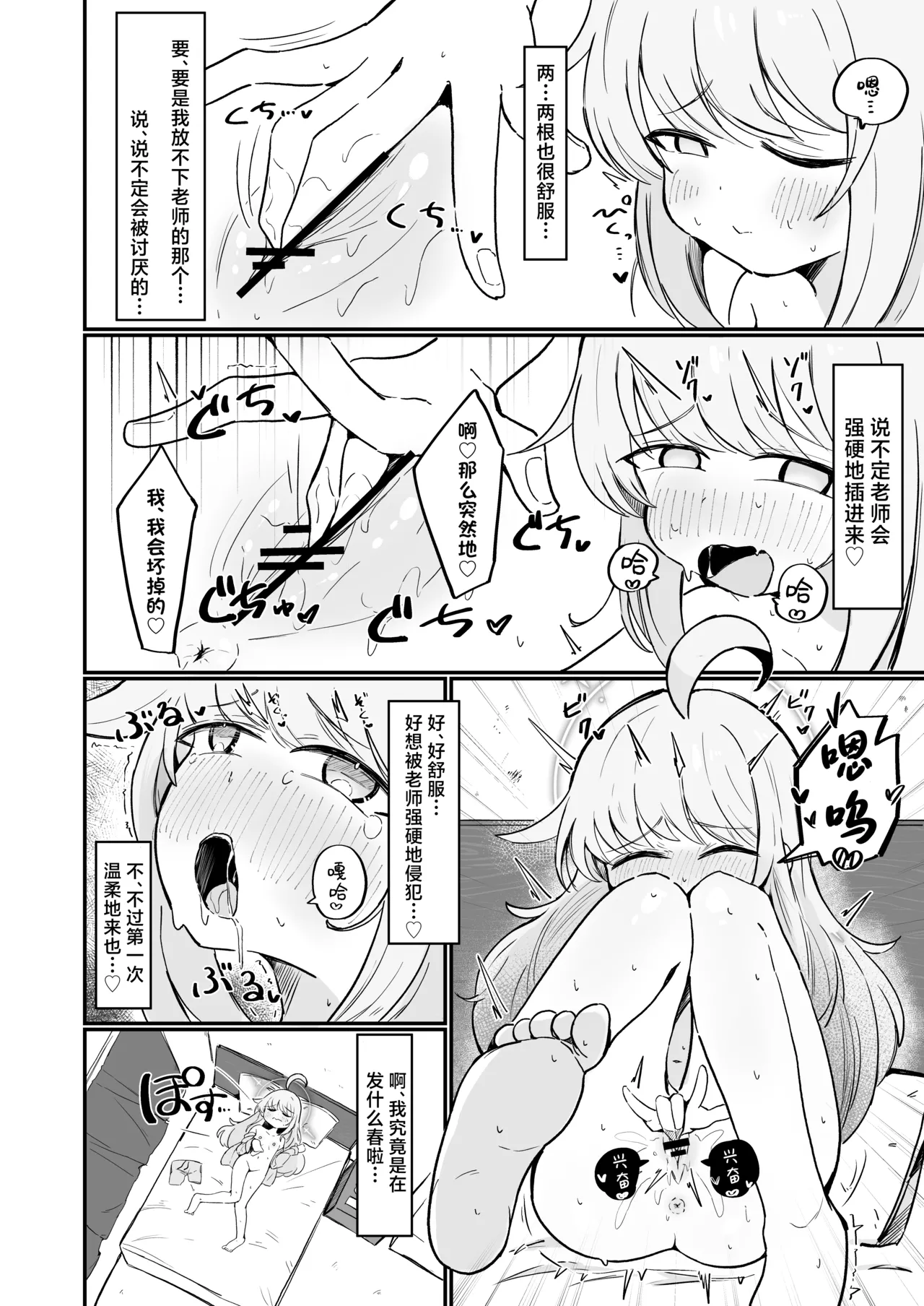 Kaya wa Ichiban ni Naritai | 花耶愿居你心首位处 page 9 full