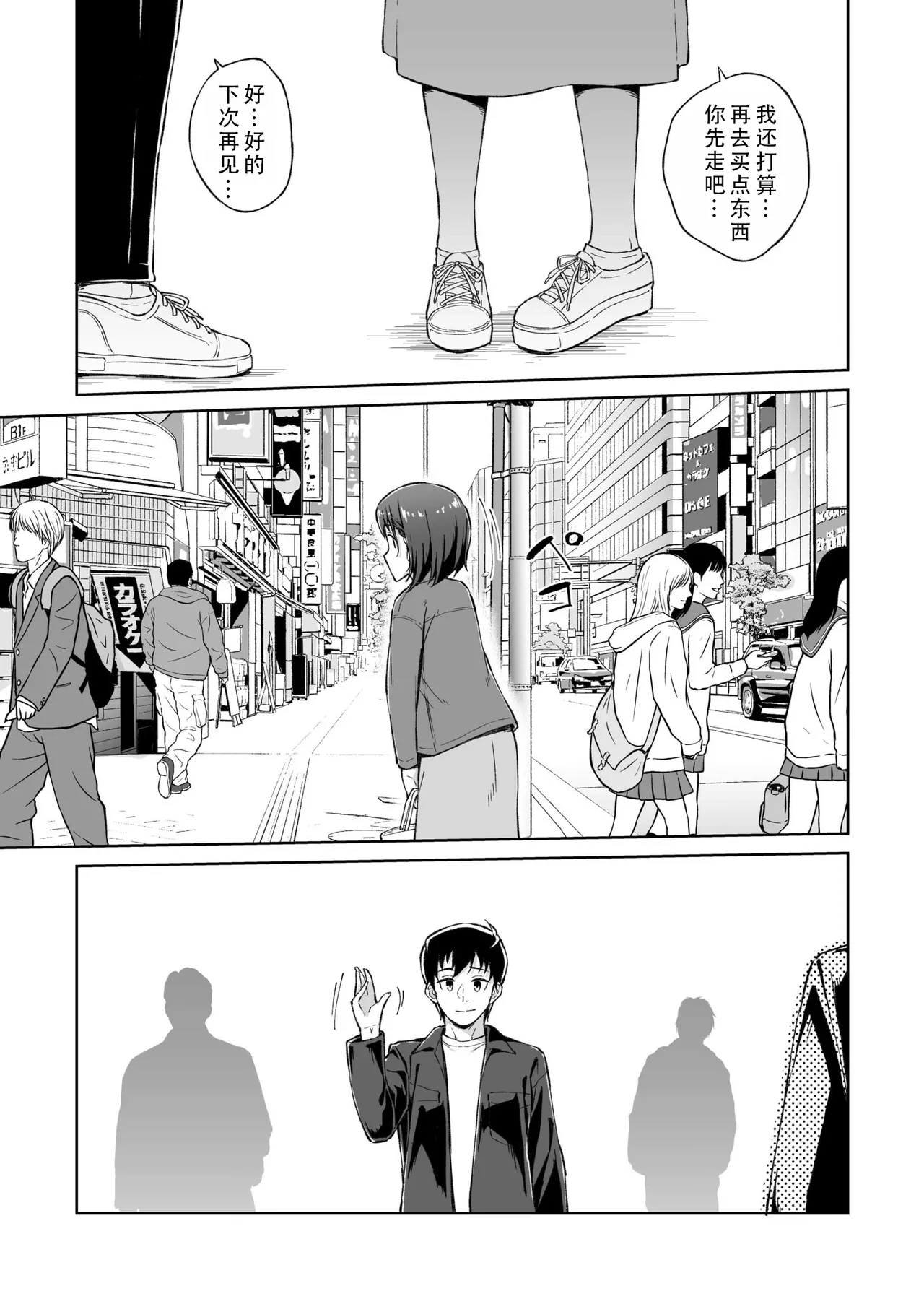 Hitohada Friend 6| 肌肤相亲之友 6 page 5 full