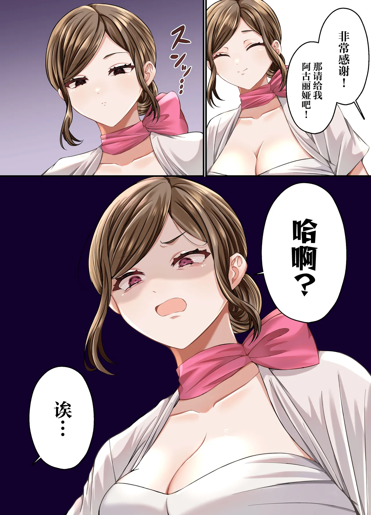 Datsumou Koukoku ga Uzai no de Nakadashi Sex de Wakaraseru Hanashi page 6 full