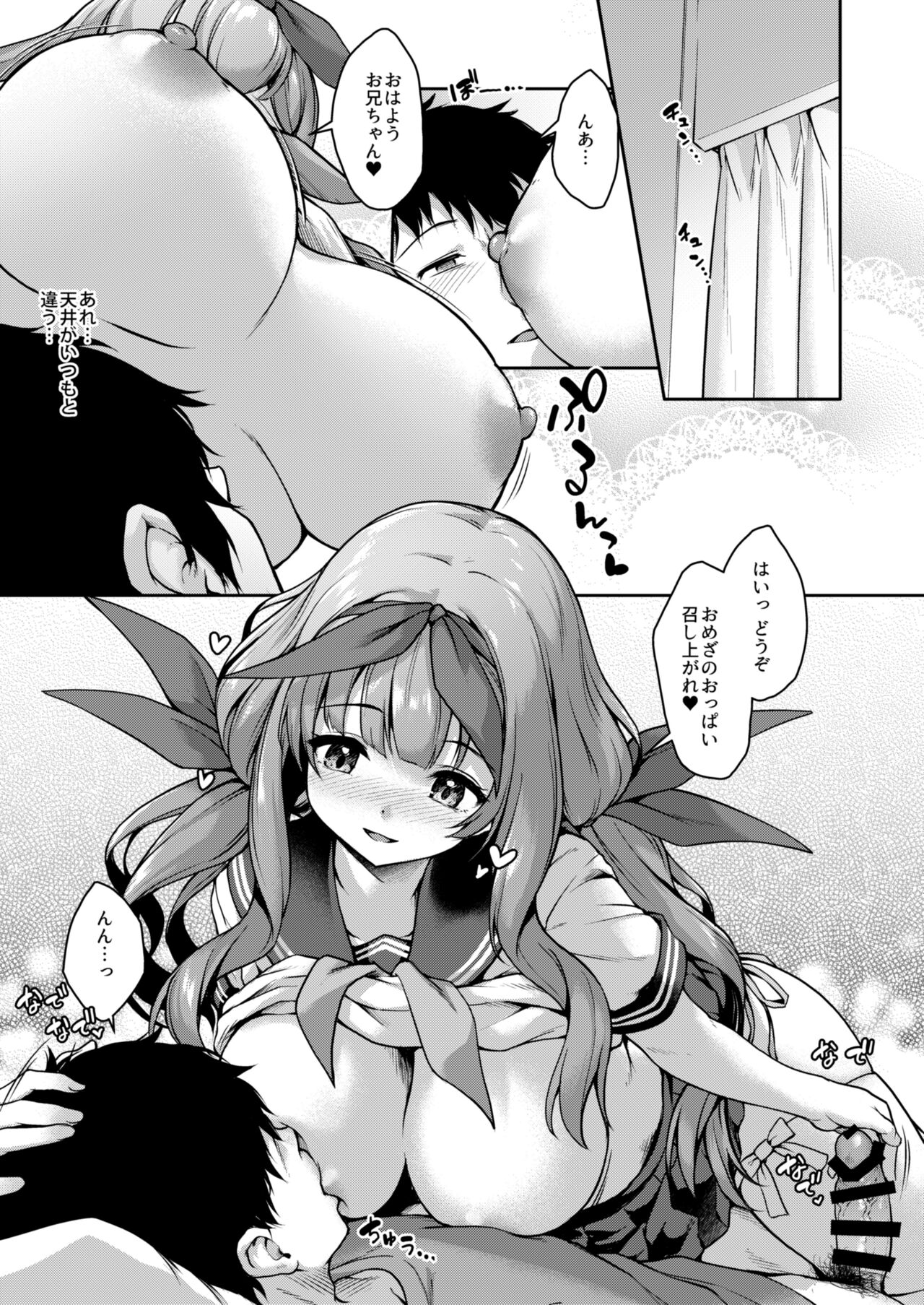 Kouhai wa Koakumama!? 3 page 4 full