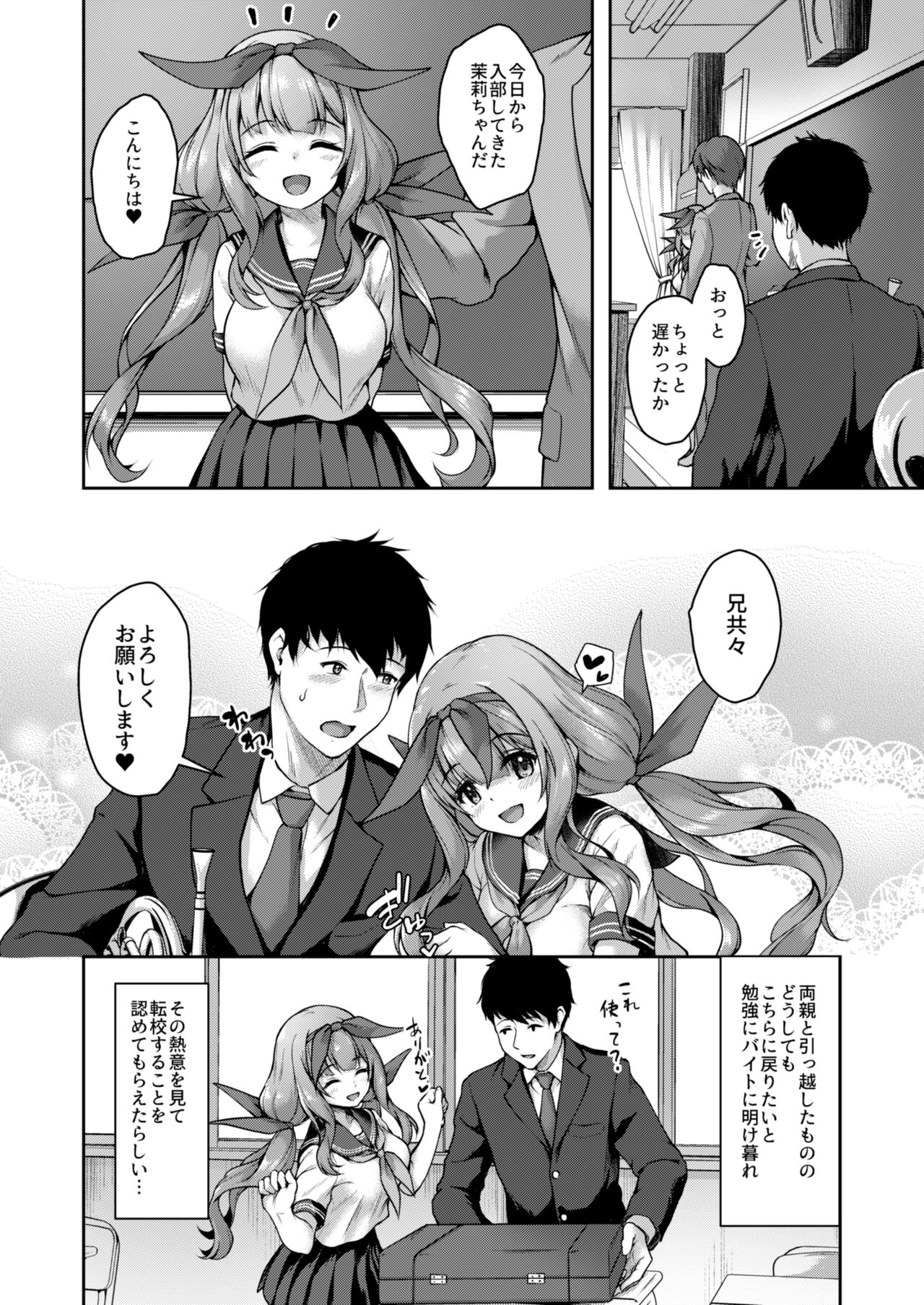 Kouhai wa Koakumama!? 3 page 9 full
