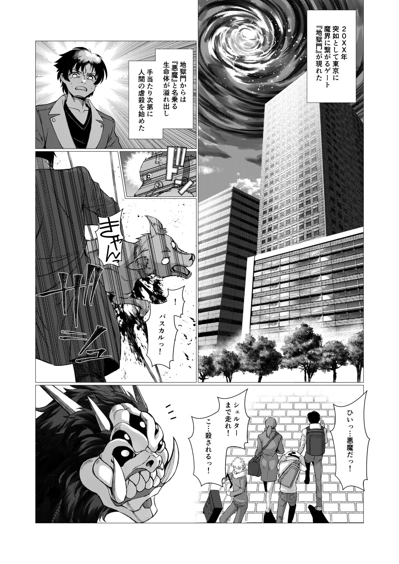 アンドゥヘヴン（DL） page 1 full