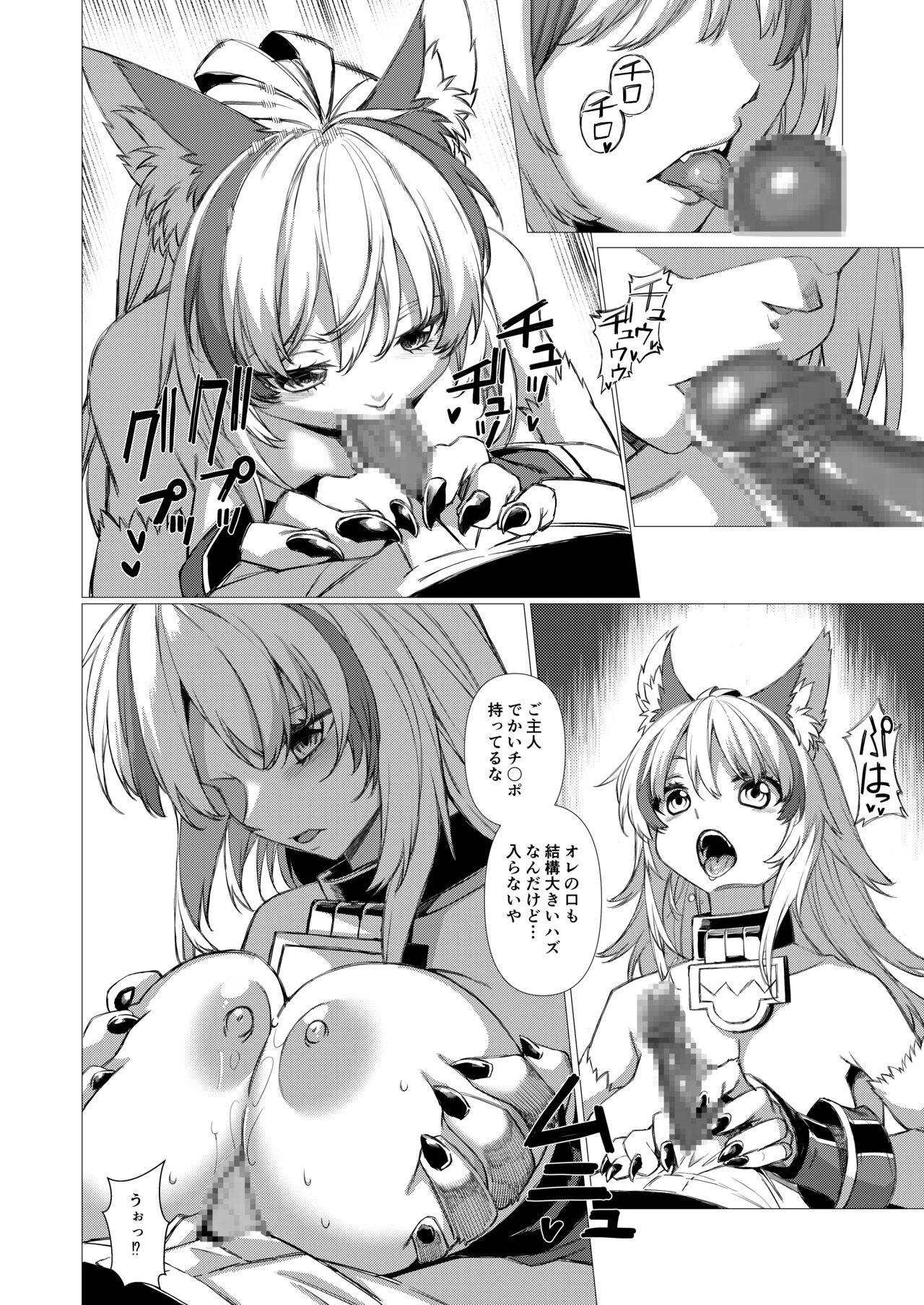 アンドゥヘヴン（DL） page 10 full