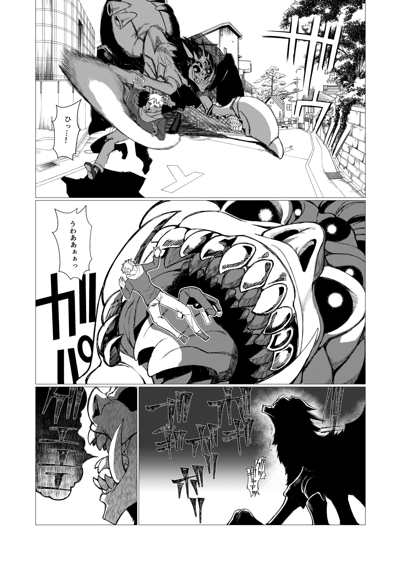 アンドゥヘヴン（DL） page 2 full