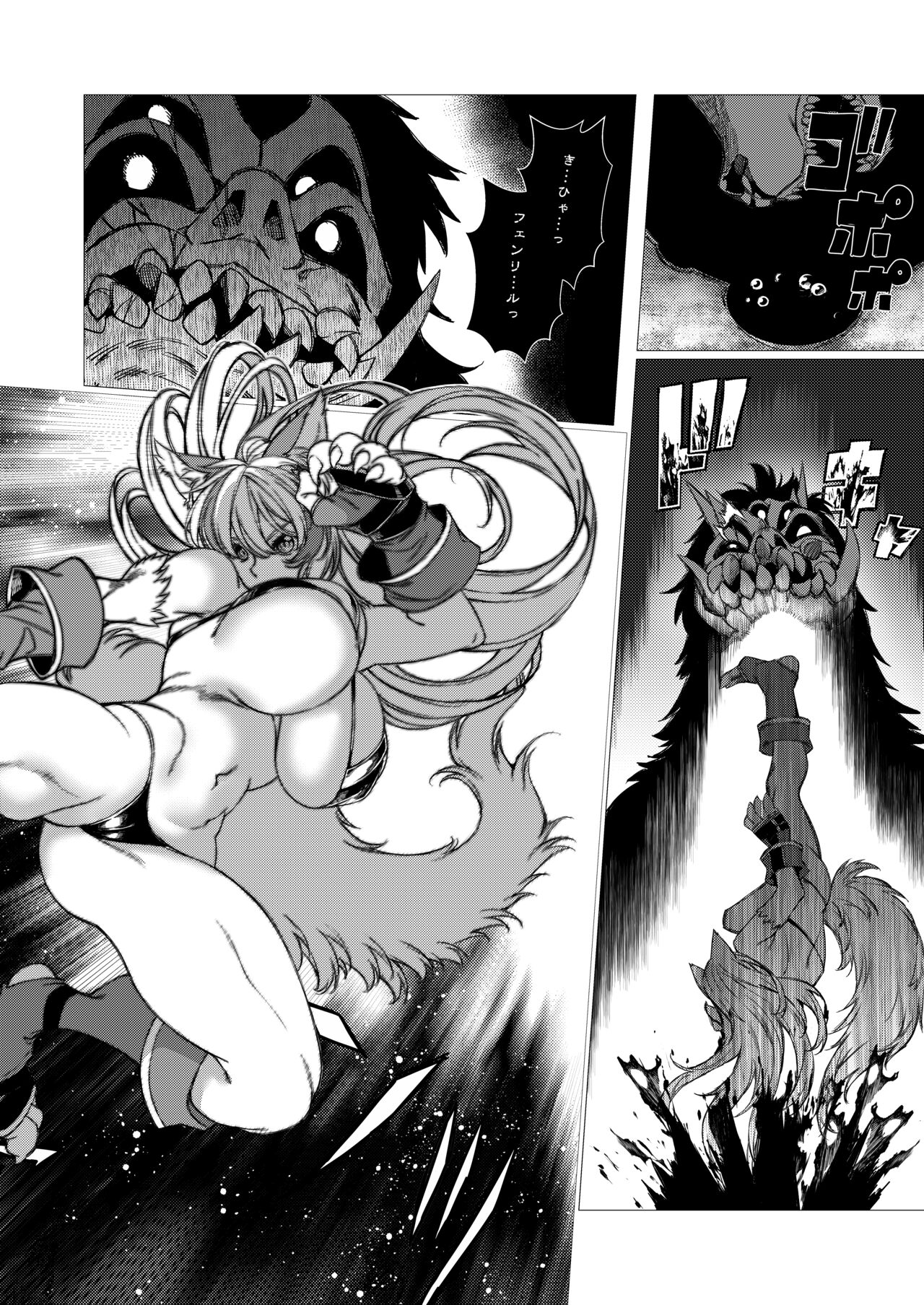 アンドゥヘヴン（DL） page 4 full