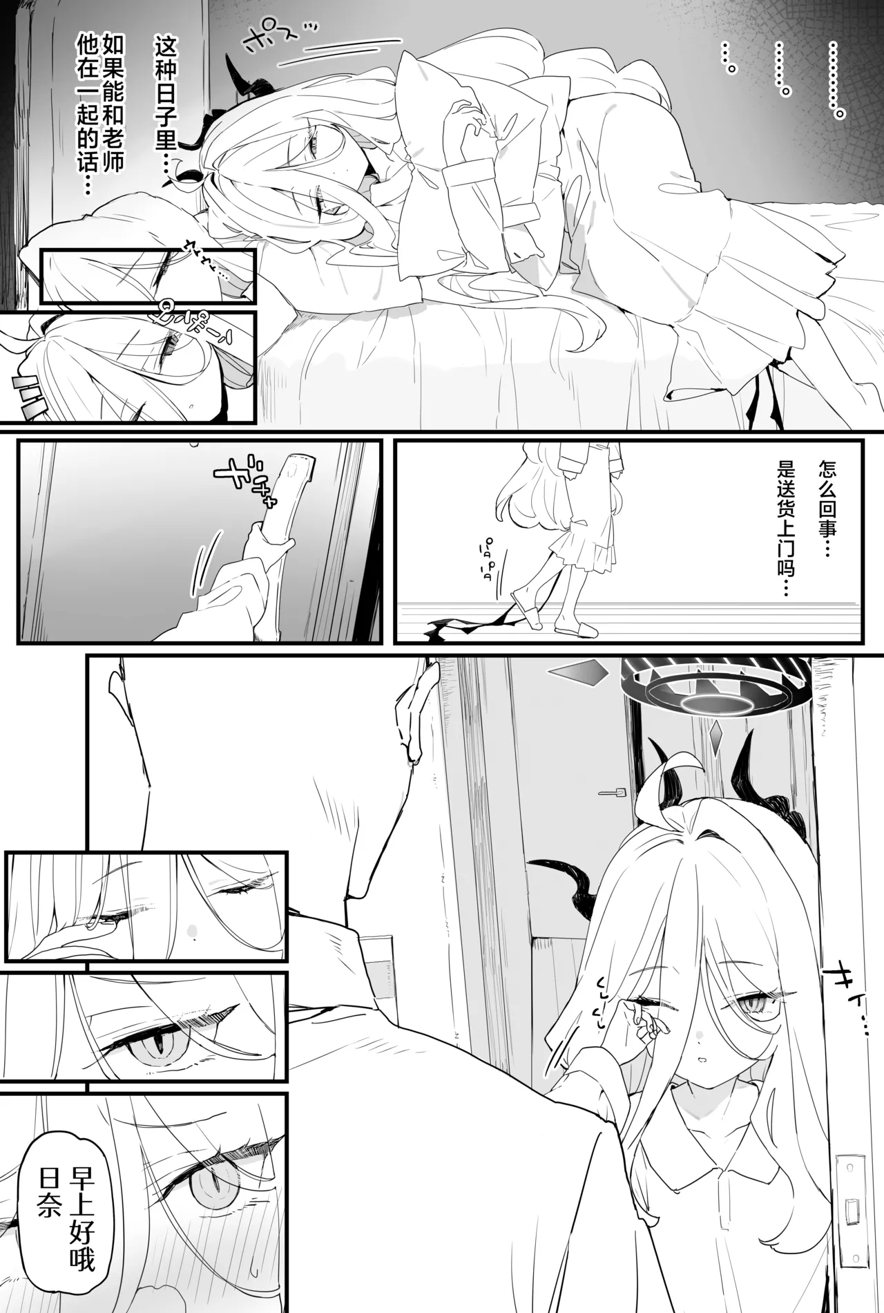 Hina-chan to Ichaicha Suru Hon 2 |和日奈酱一起亲亲热热的同人本2 page 4 full