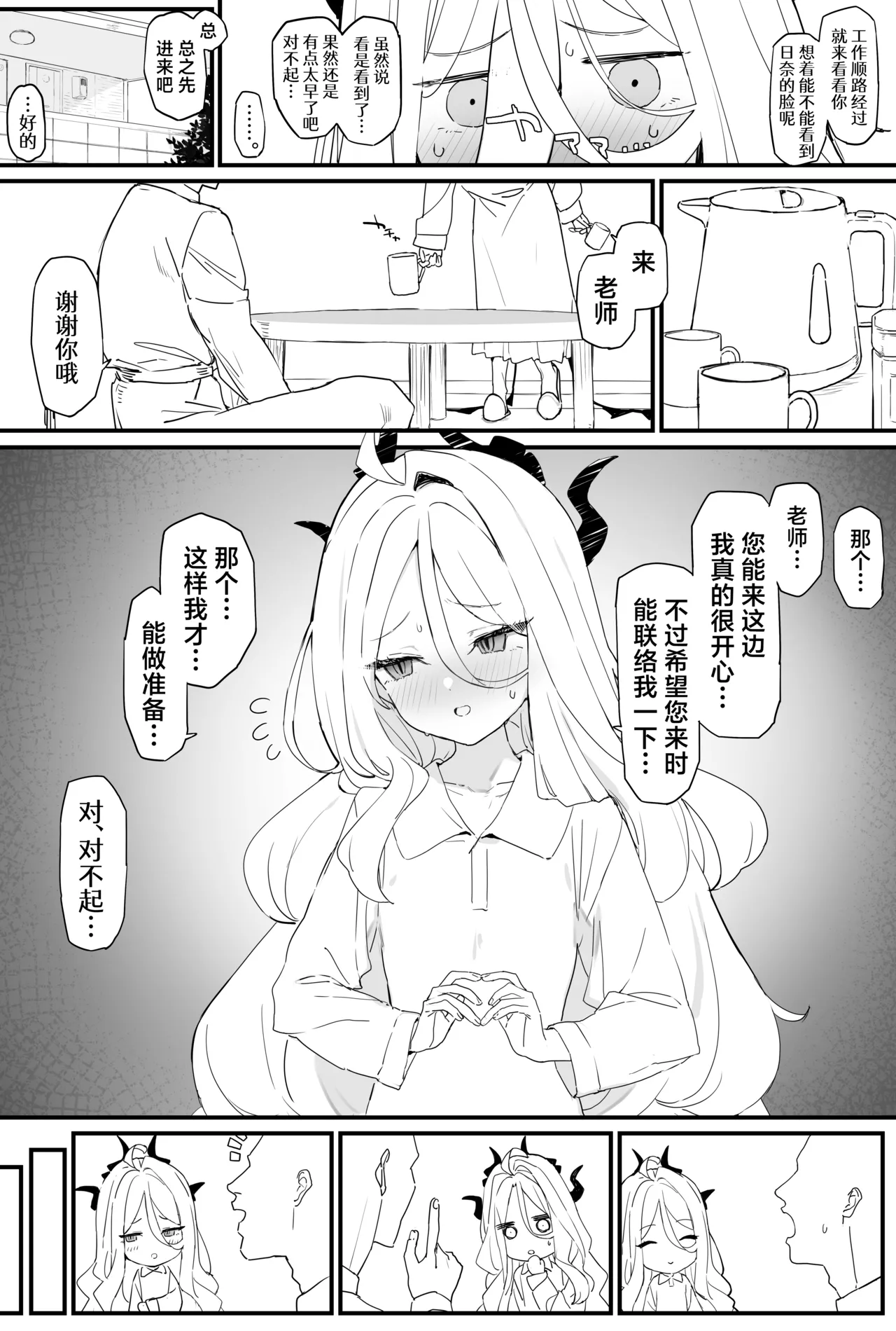 Hina-chan to Ichaicha Suru Hon 2 |和日奈酱一起亲亲热热的同人本2 page 5 full