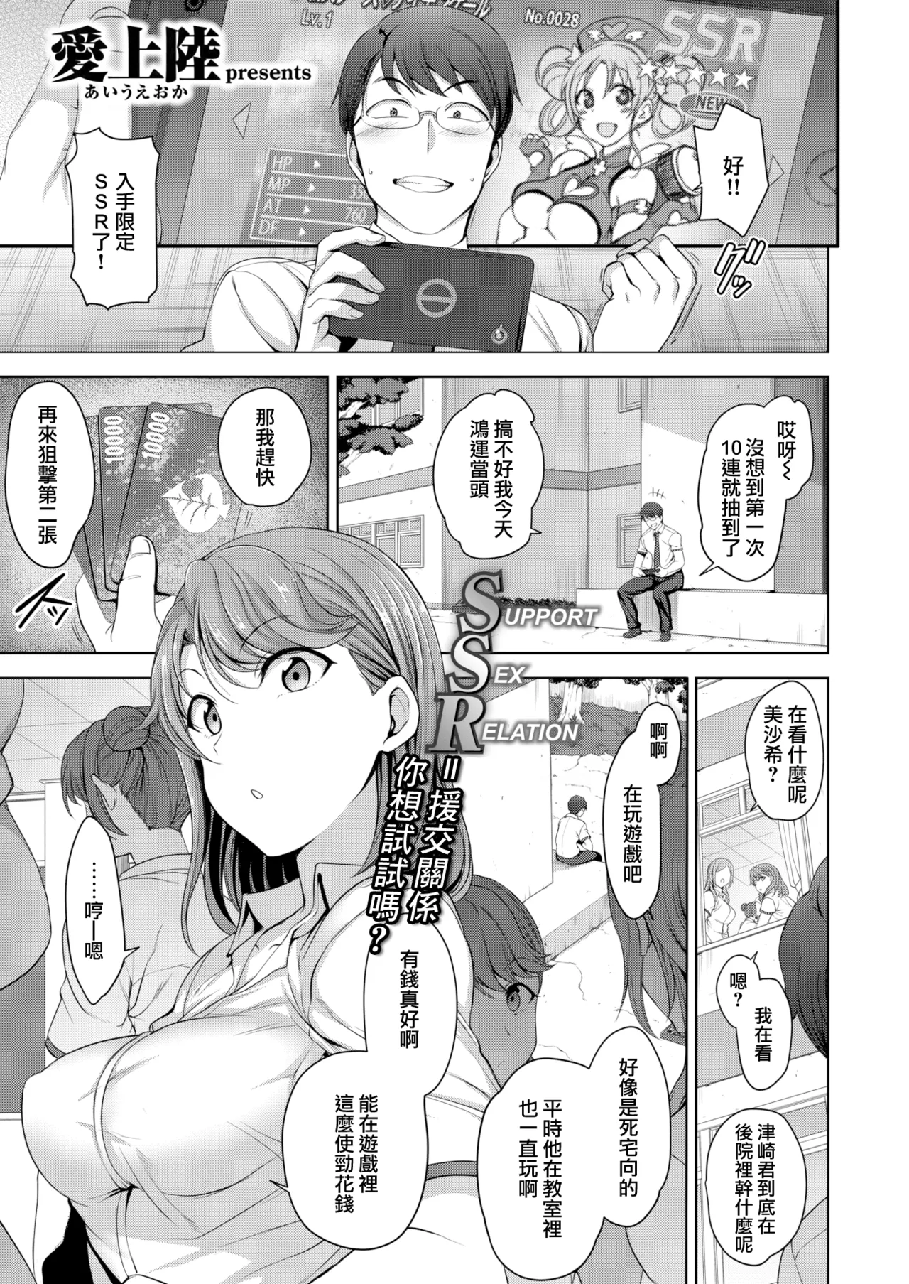 アタシに課金してみない？ page 1 full