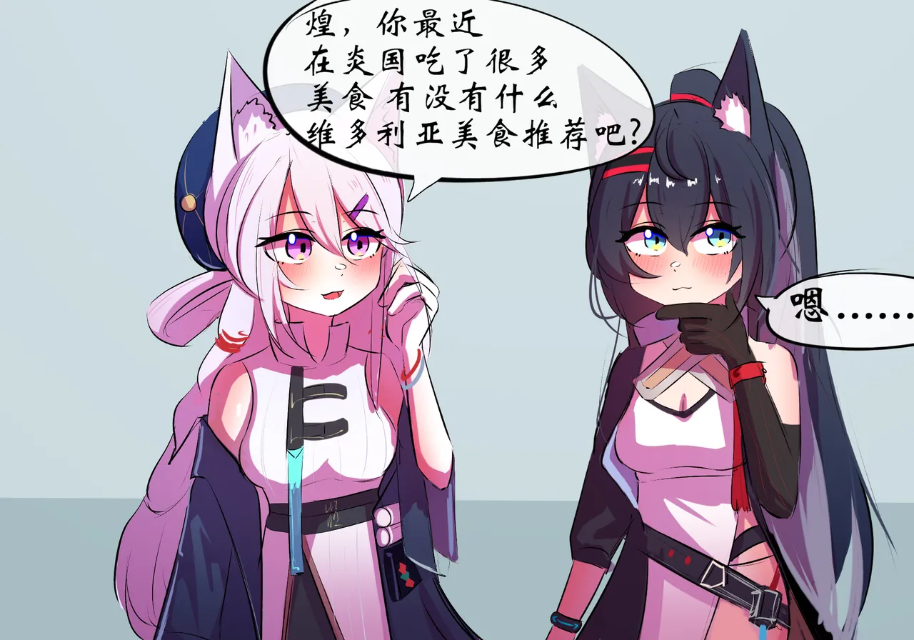 带妹妹吃热狗 page 1 full