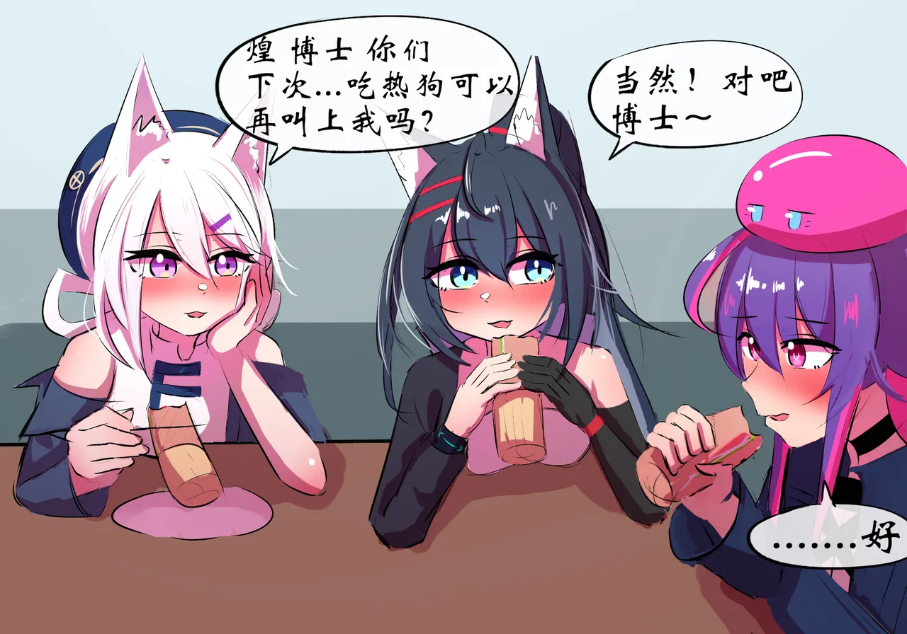 带妹妹吃热狗 page 10 full