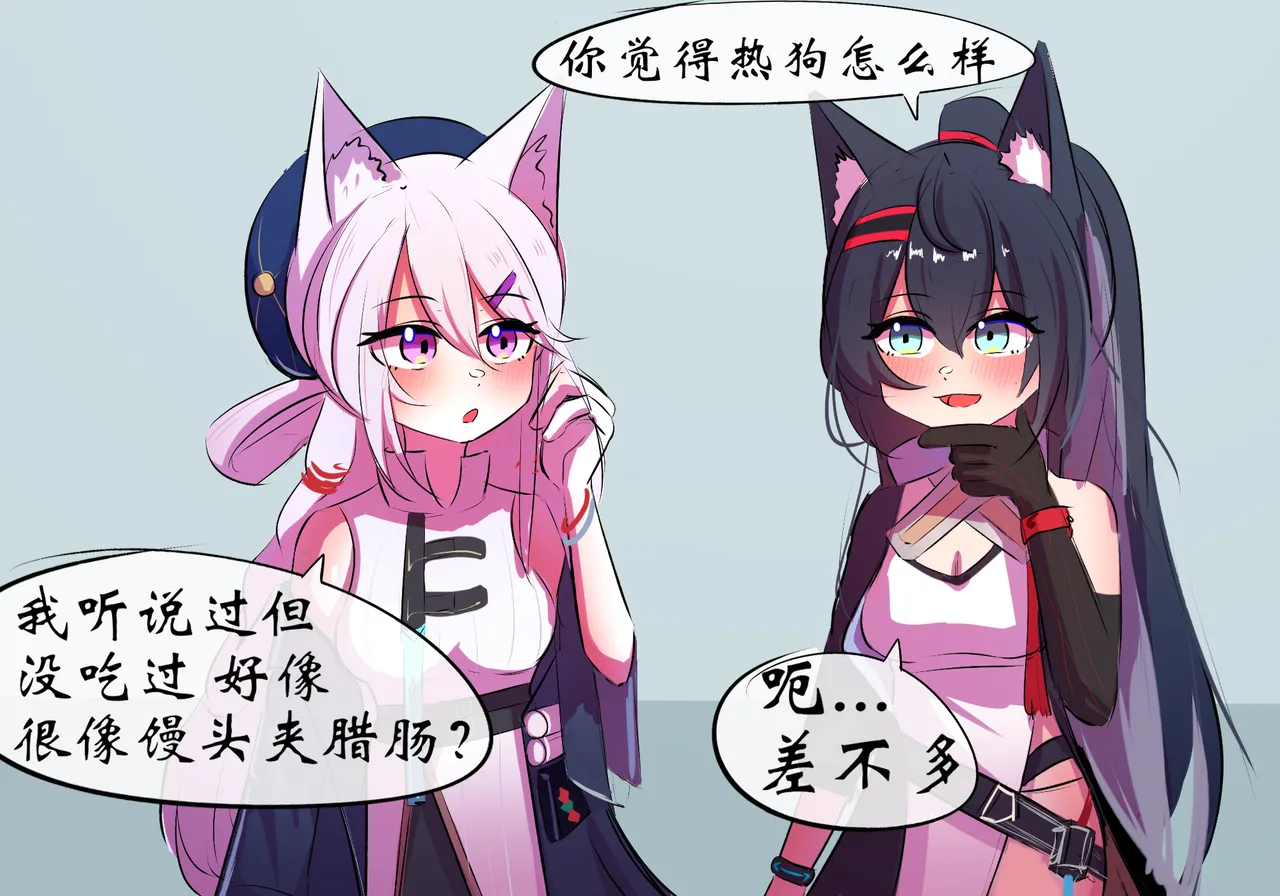 带妹妹吃热狗 page 2 full