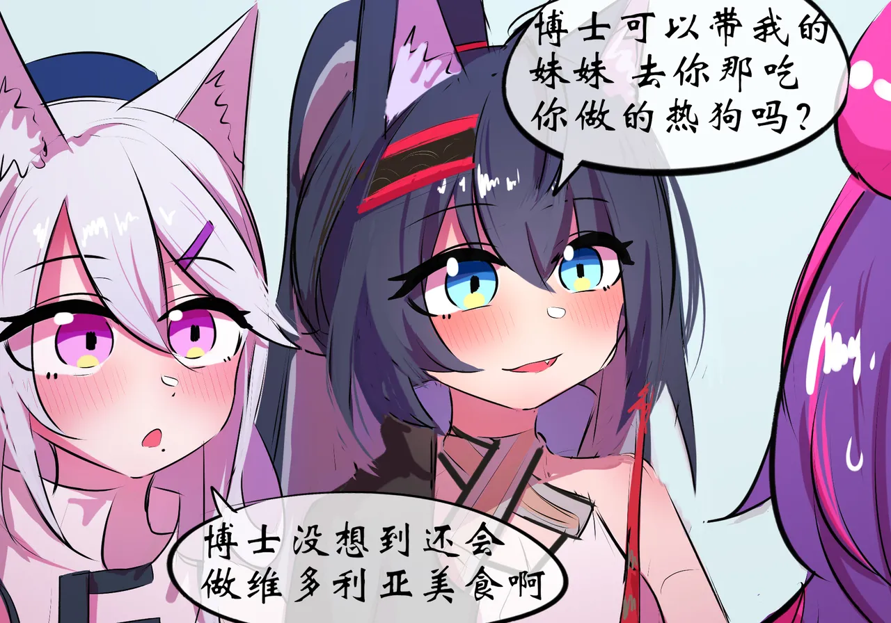 带妹妹吃热狗 page 4 full