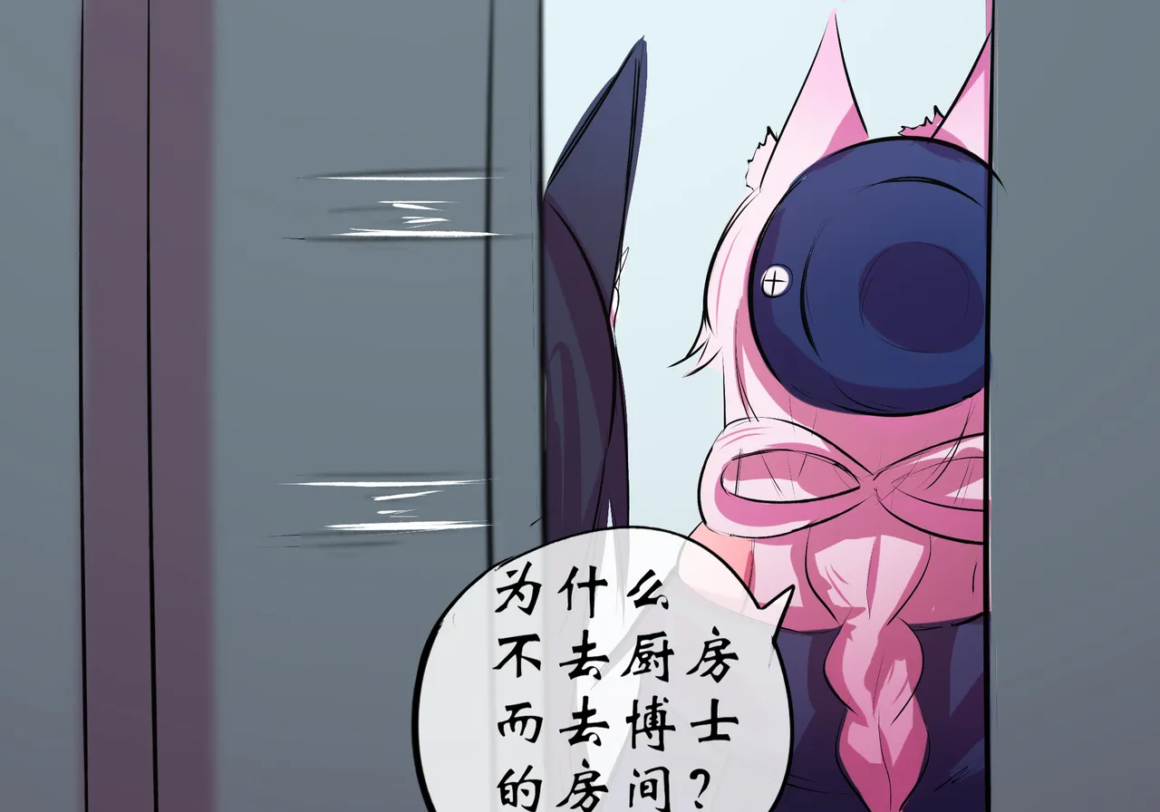 带妹妹吃热狗 page 7 full