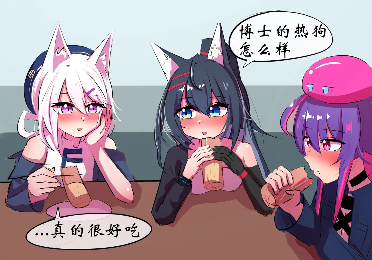 带妹妹吃热狗 page 9 full