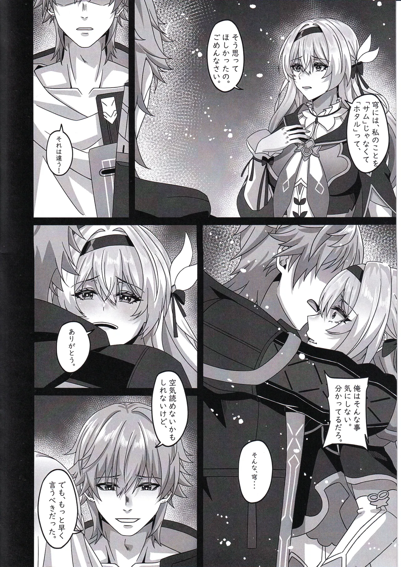 開拓クエスト・幕間 開拓者のセックス日常 続 page 3 full