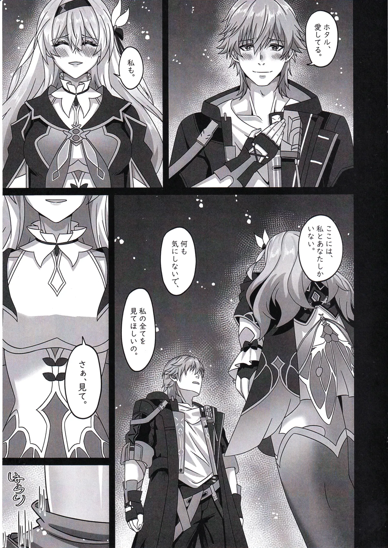 開拓クエスト・幕間 開拓者のセックス日常 続 page 4 full